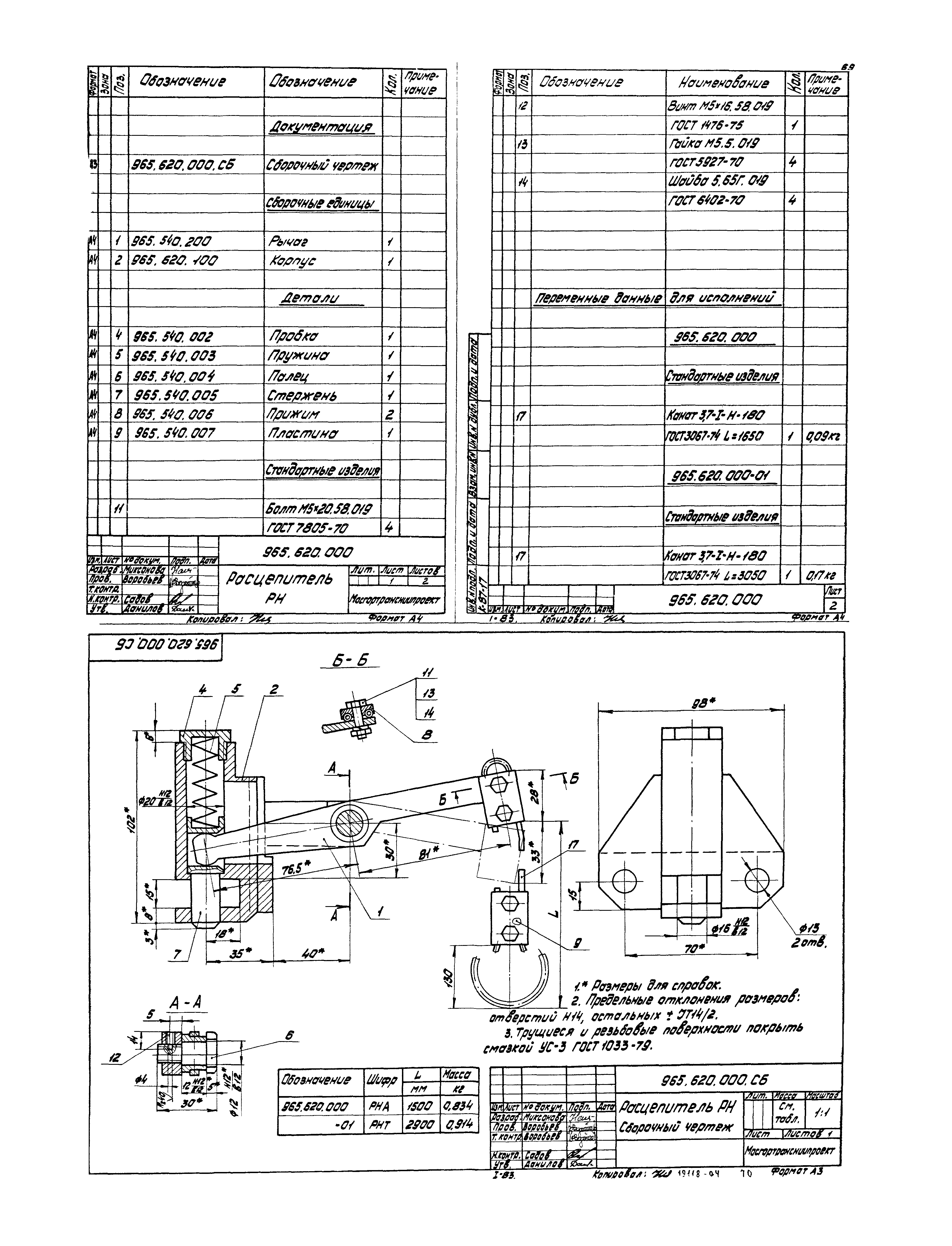 Серия 1.435.2-23