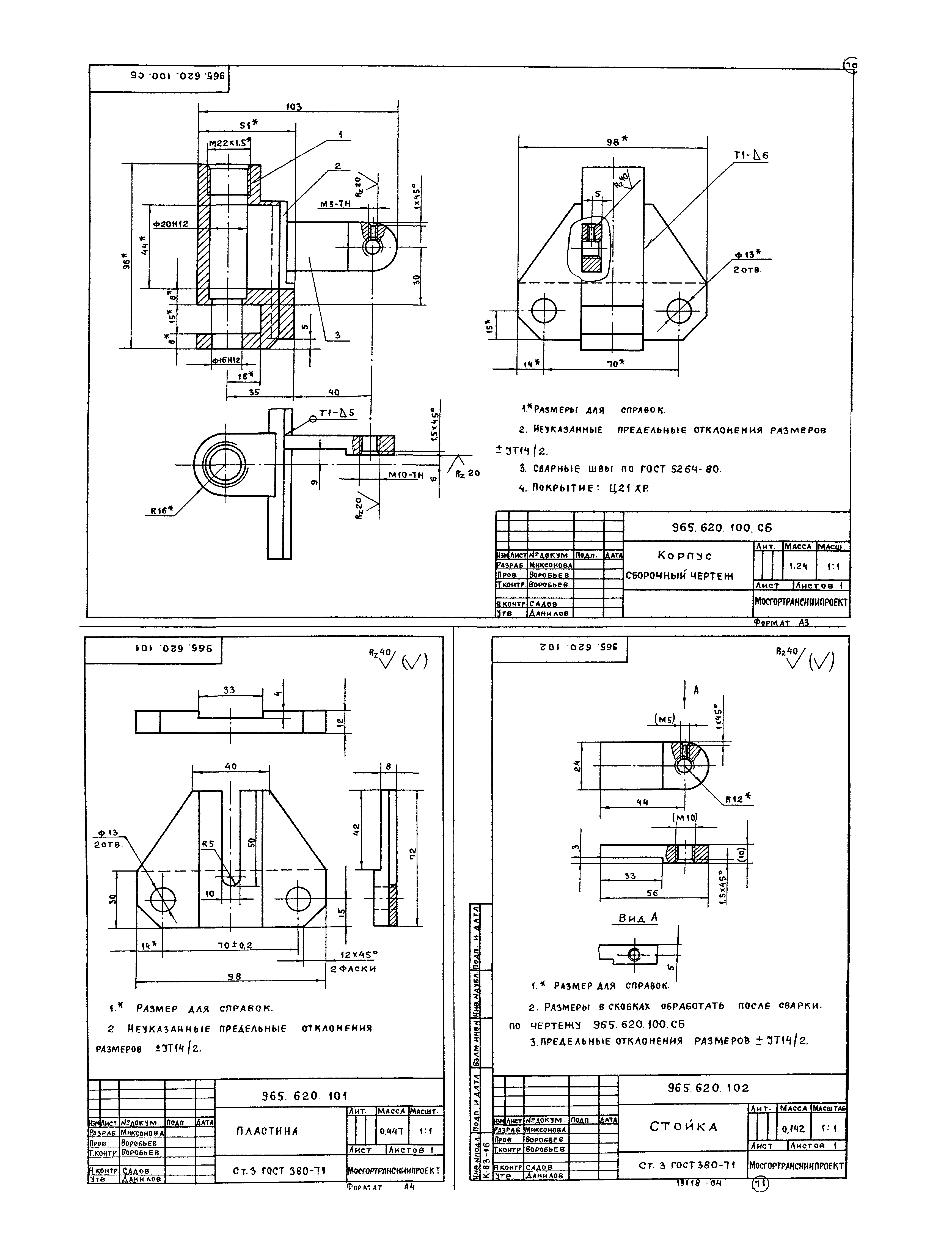 Серия 1.435.2-23