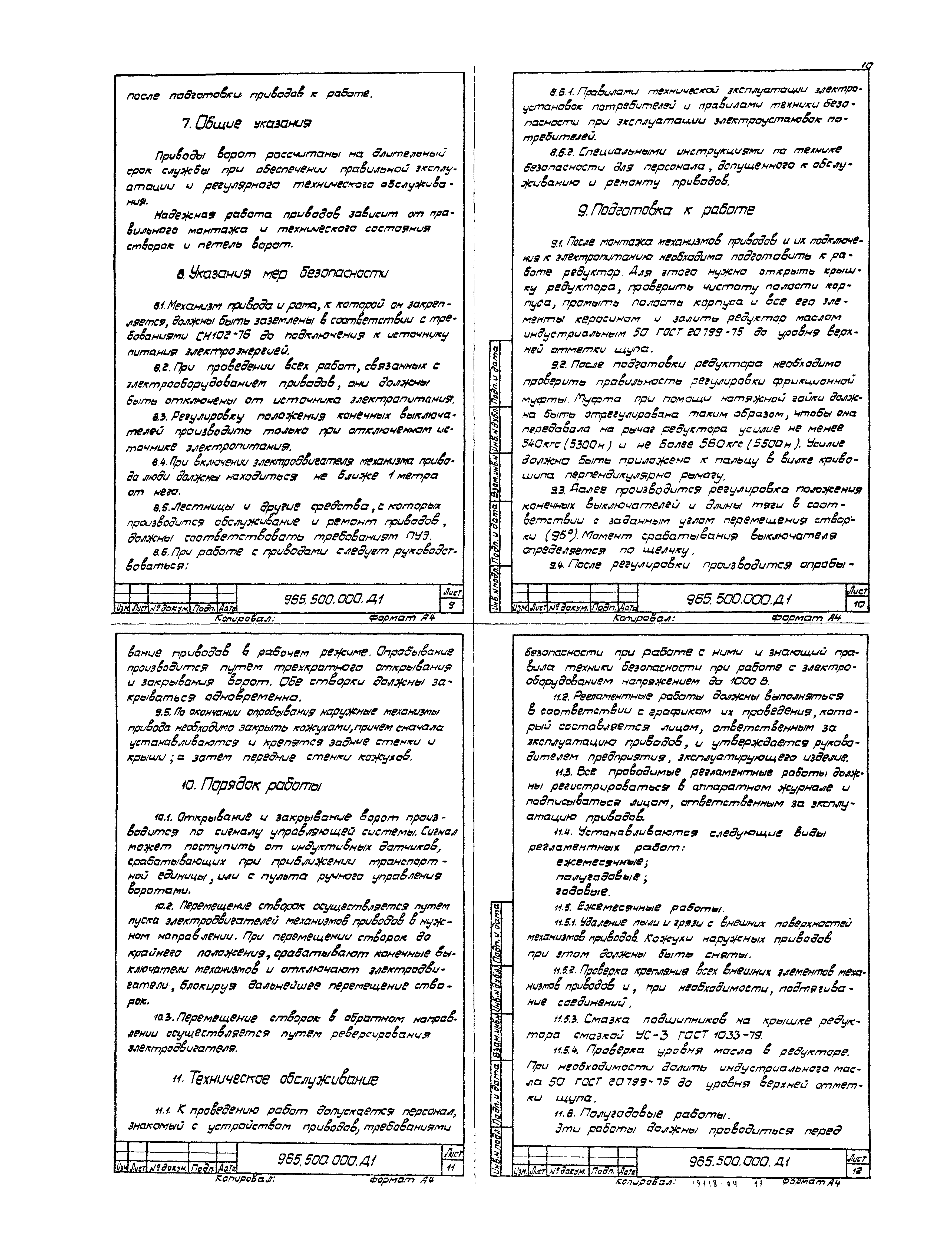 Серия 1.435.2-23