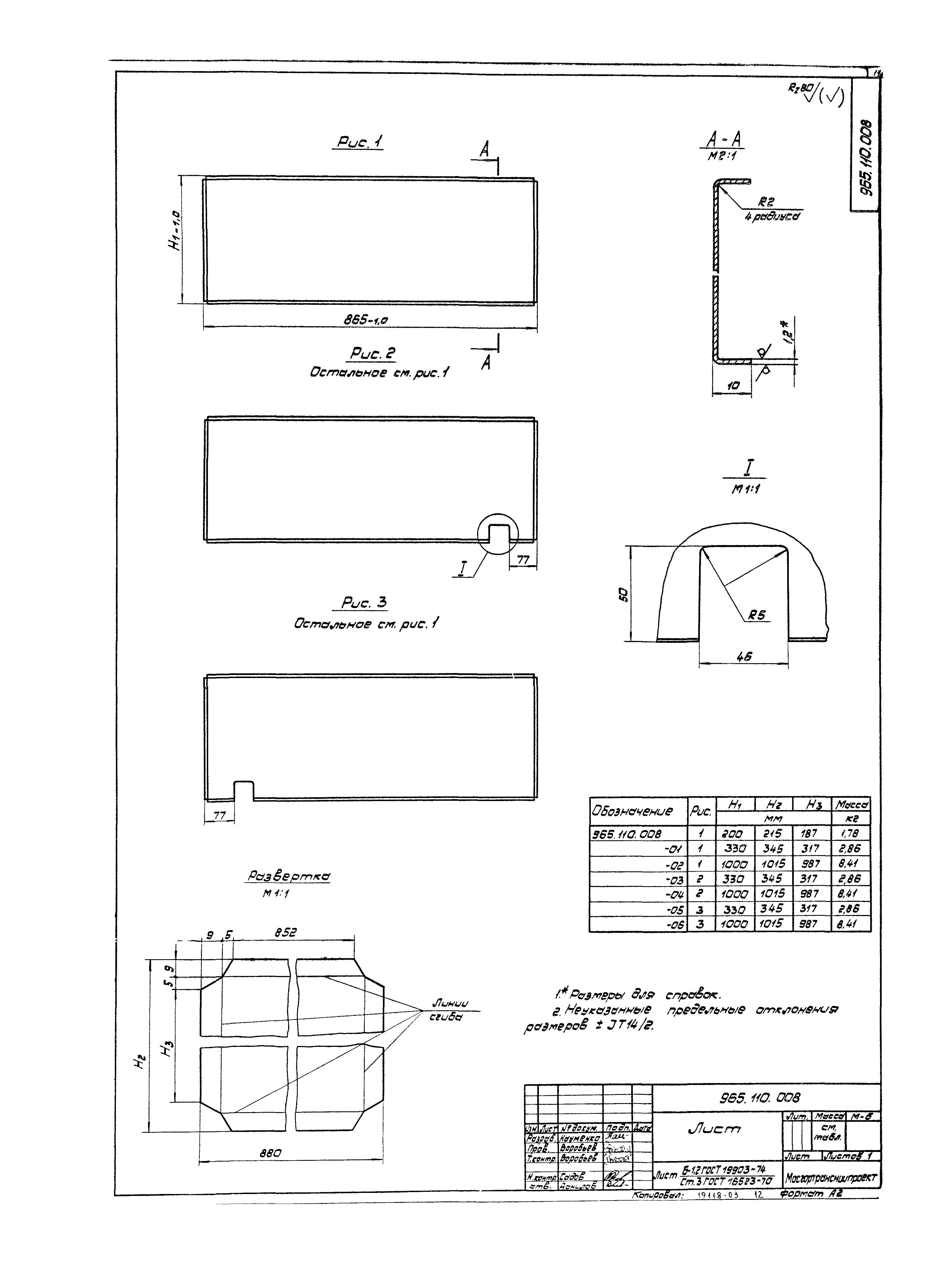 Серия 1.435.2-23