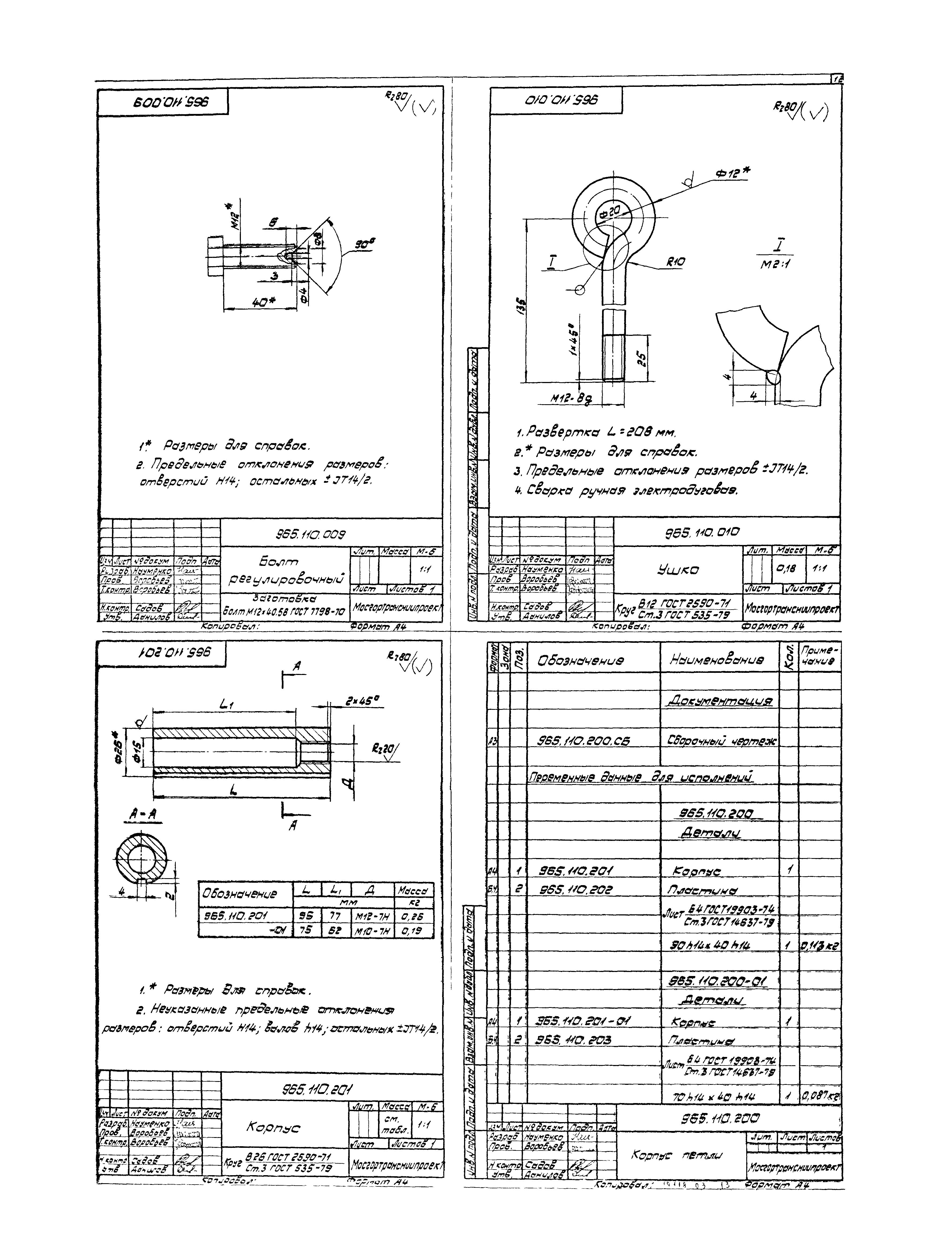 Серия 1.435.2-23