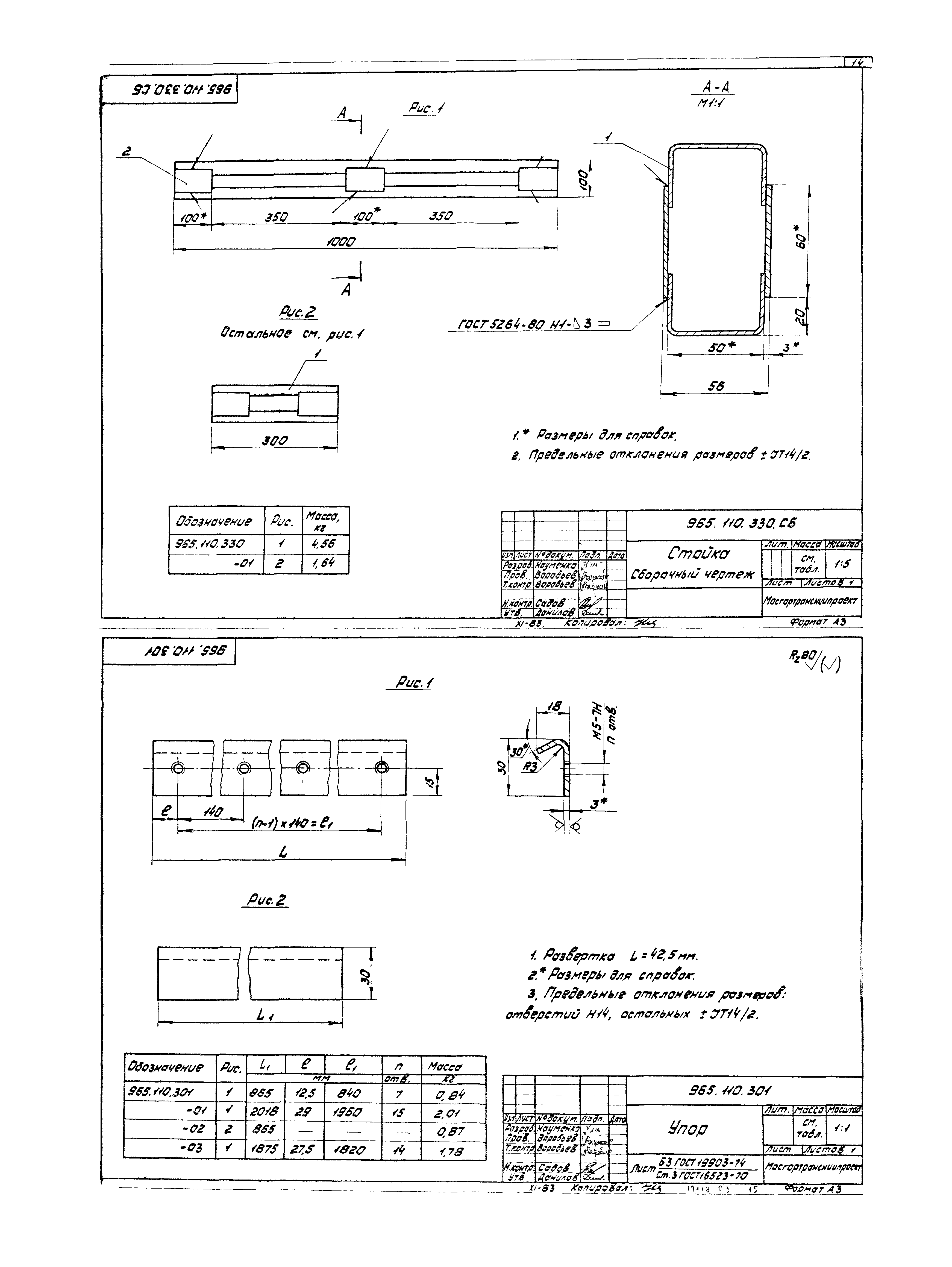 Серия 1.435.2-23