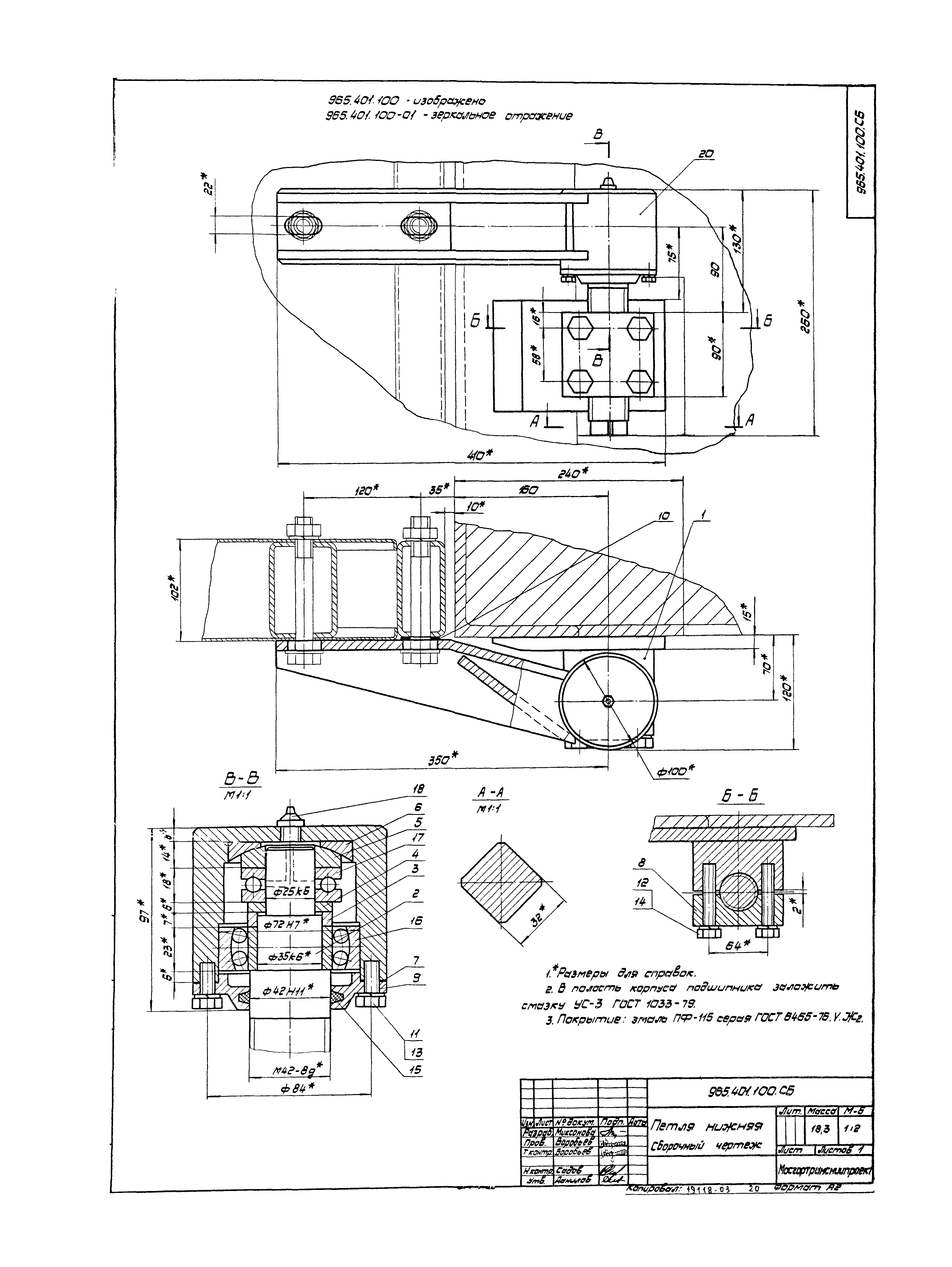 Серия 1.435.2-23