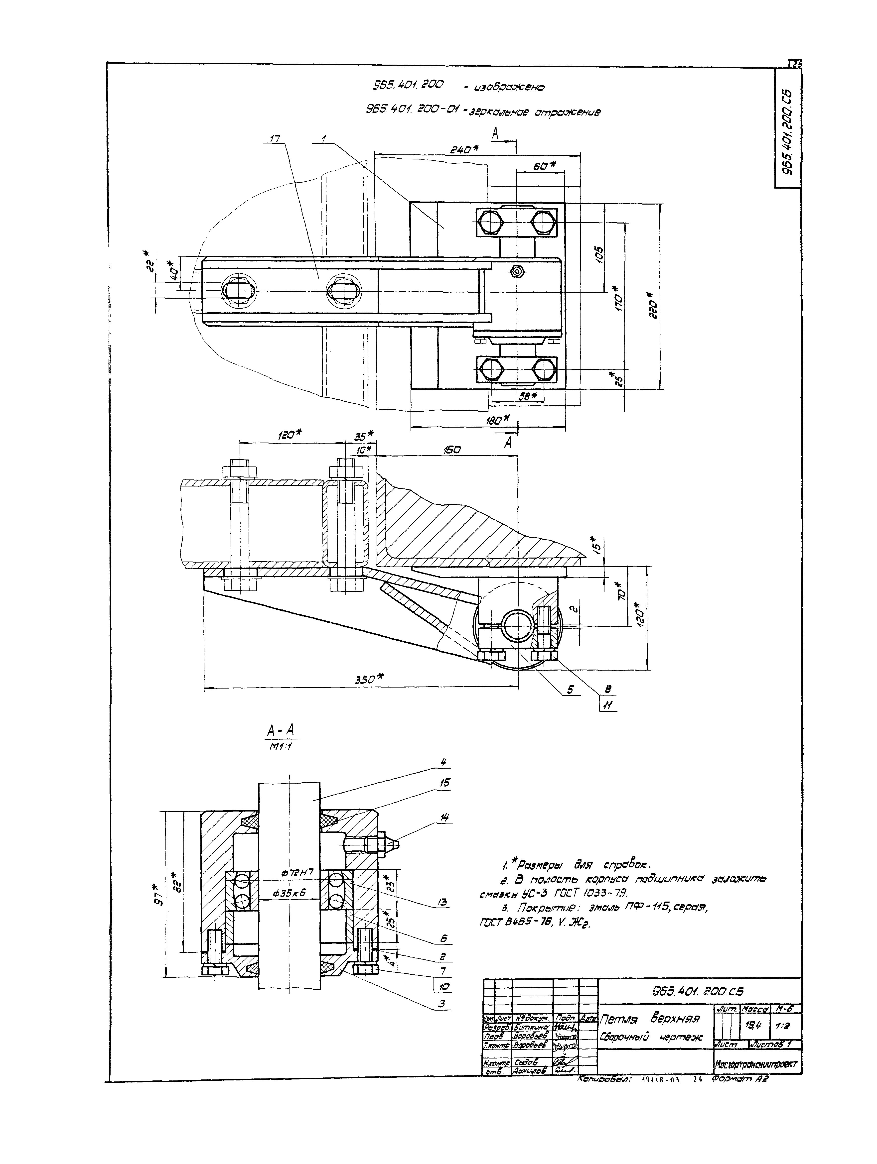 Серия 1.435.2-23