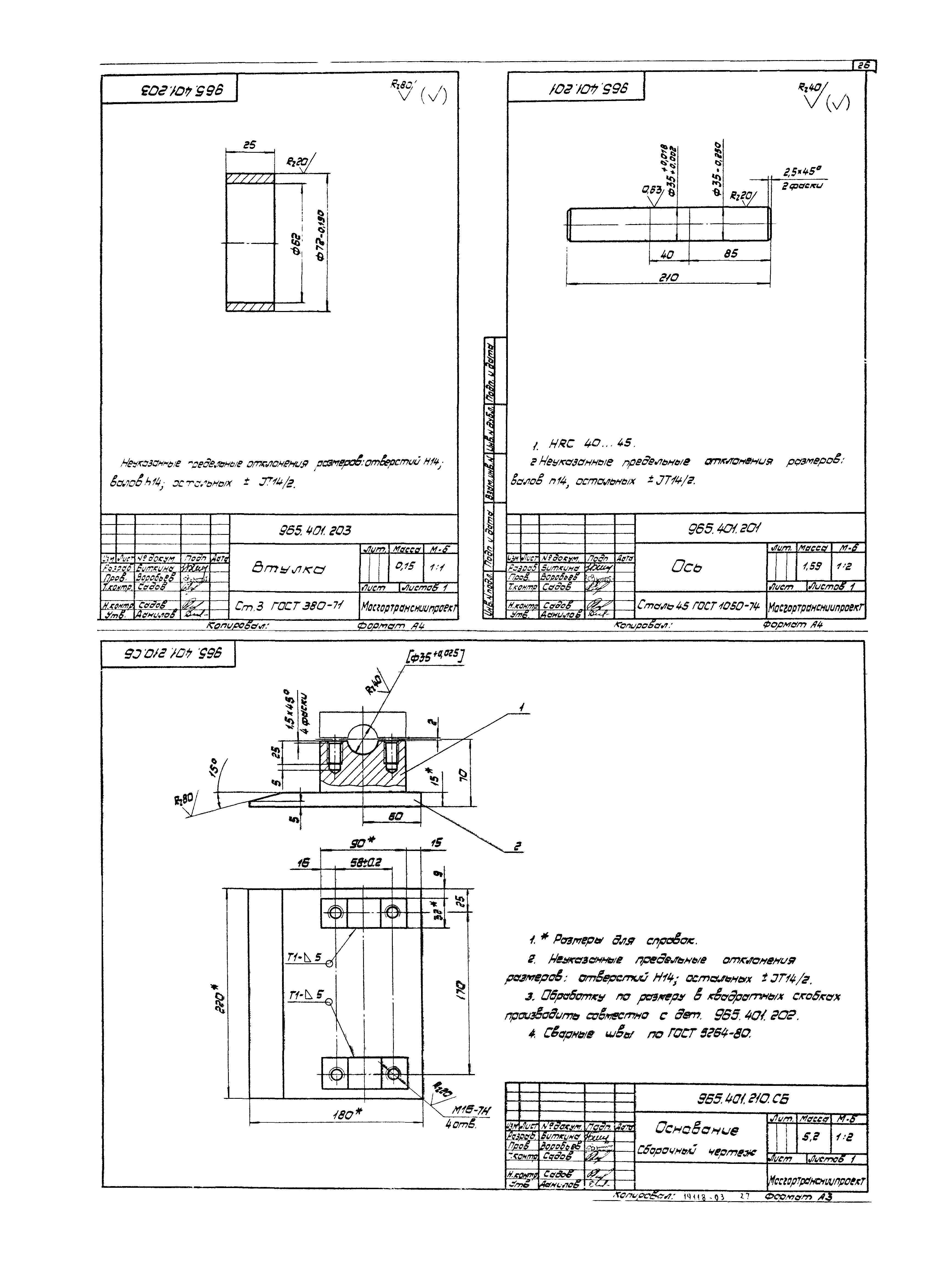 Серия 1.435.2-23