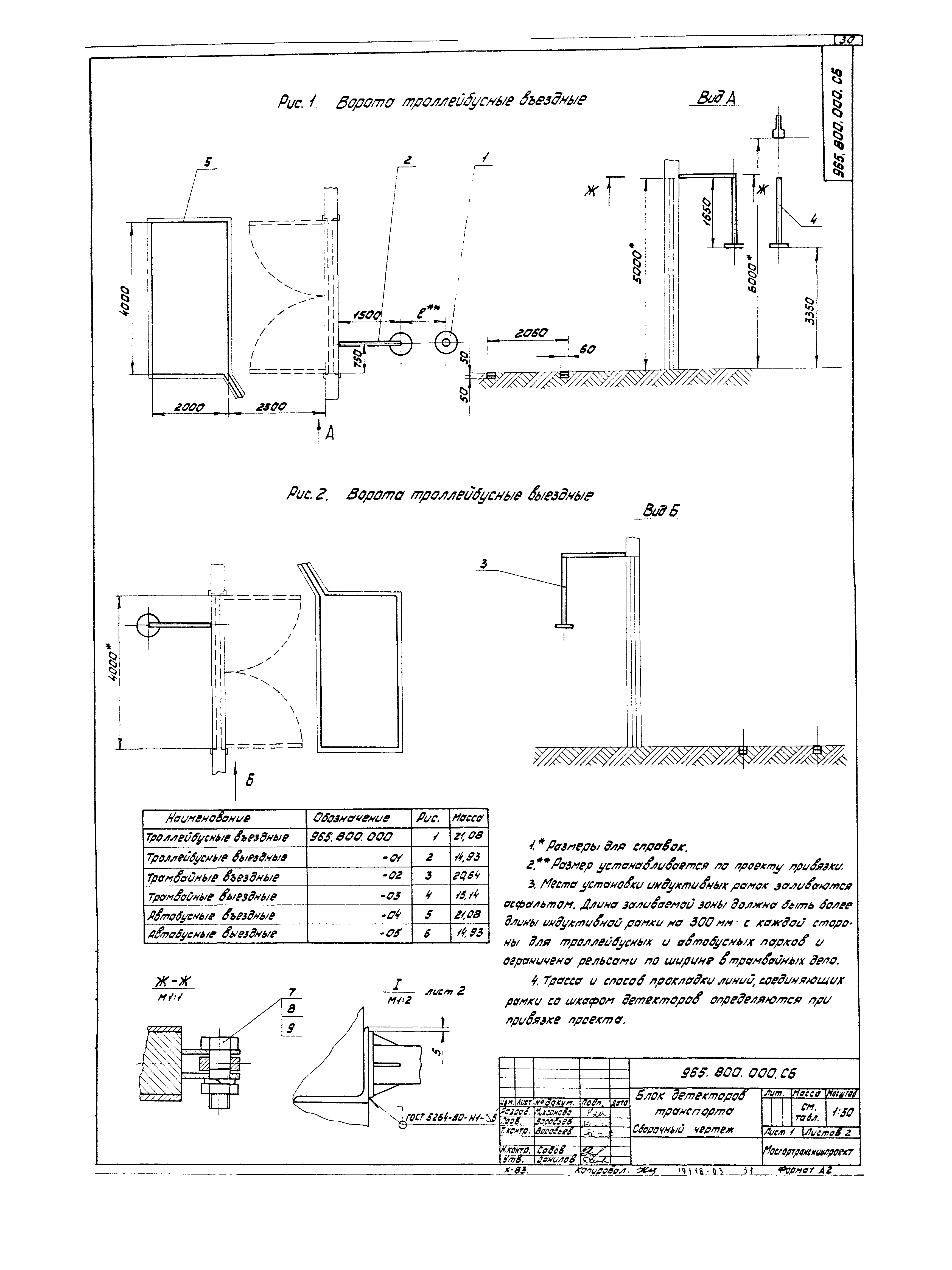 Серия 1.435.2-23