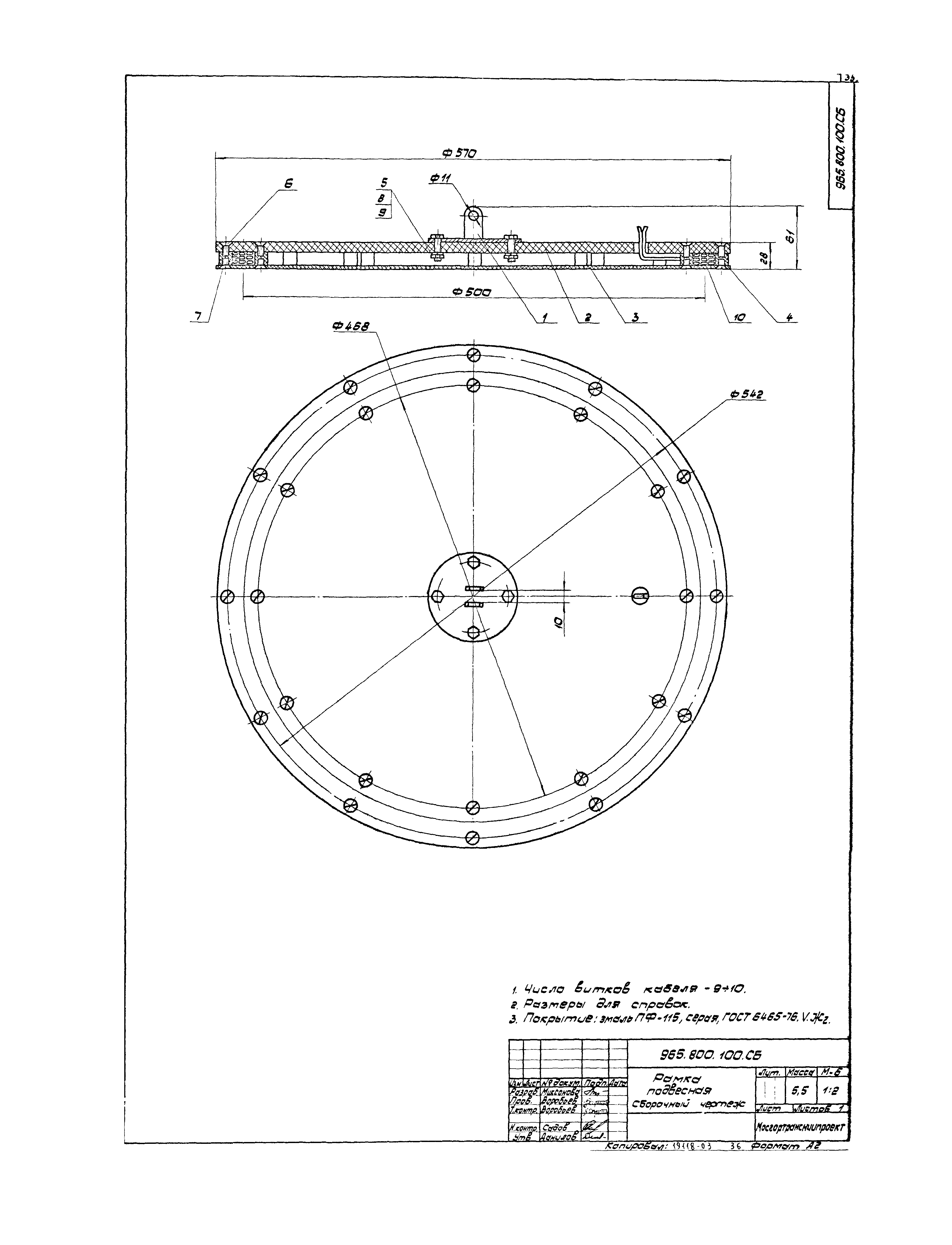 Серия 1.435.2-23