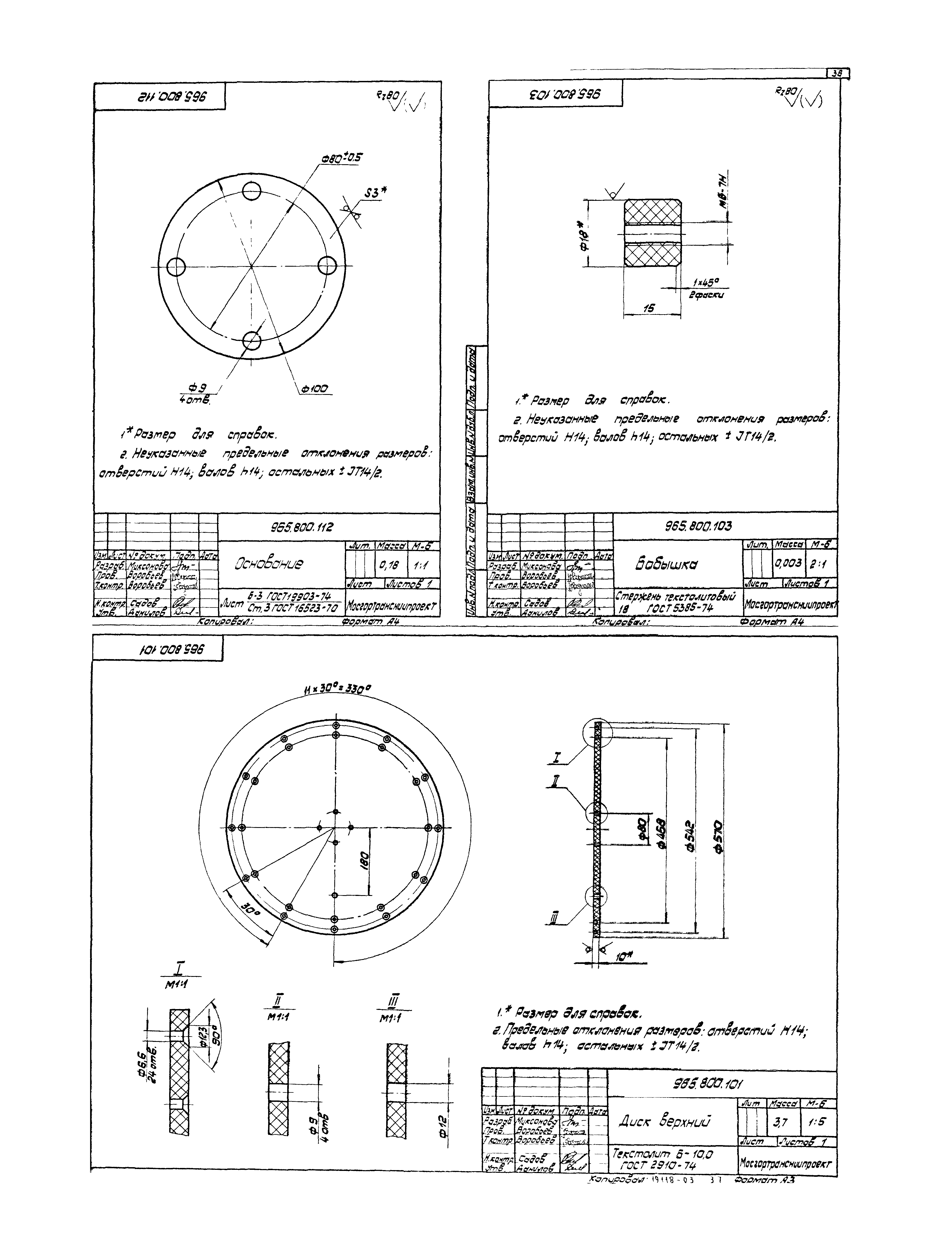 Серия 1.435.2-23