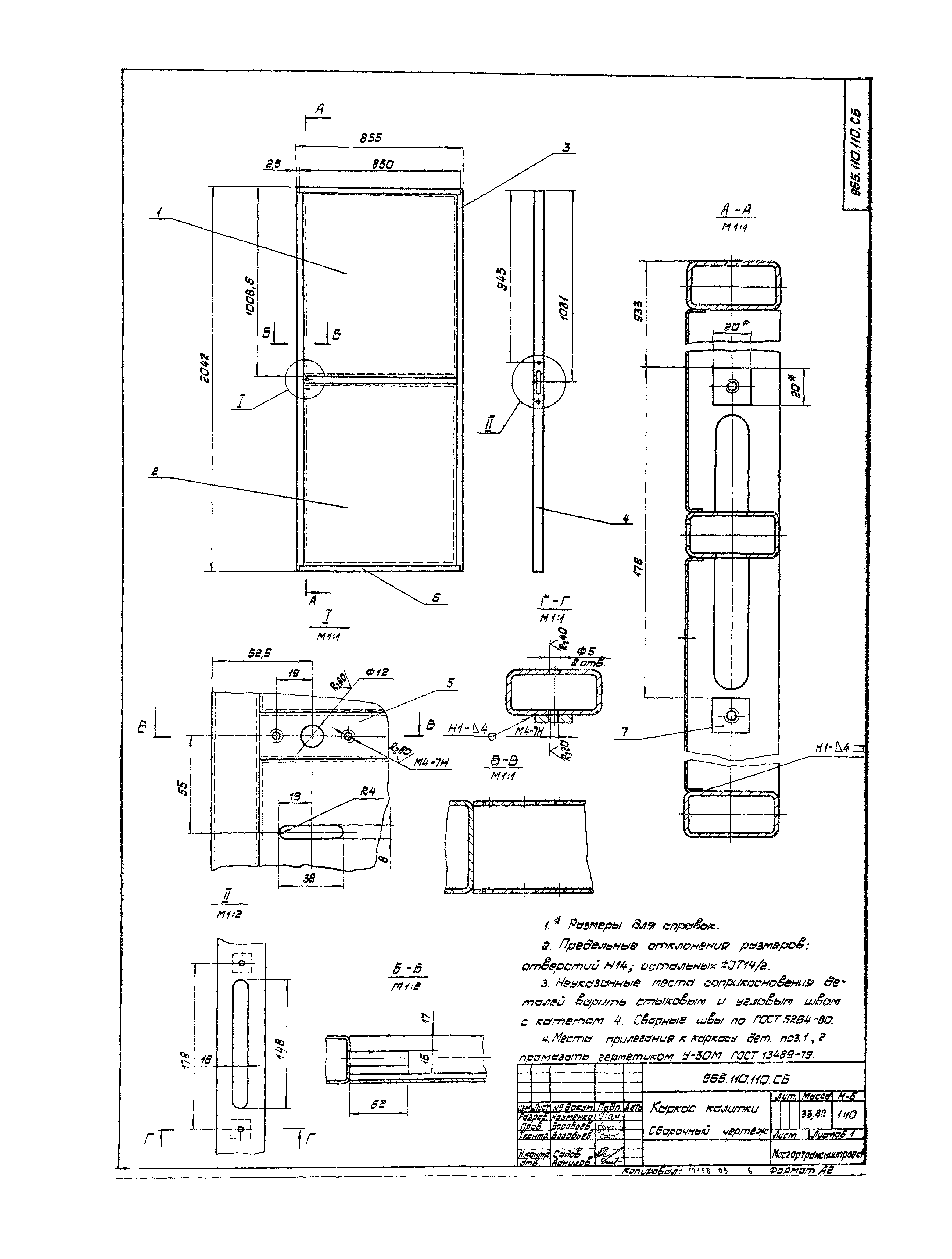 Серия 1.435.2-23