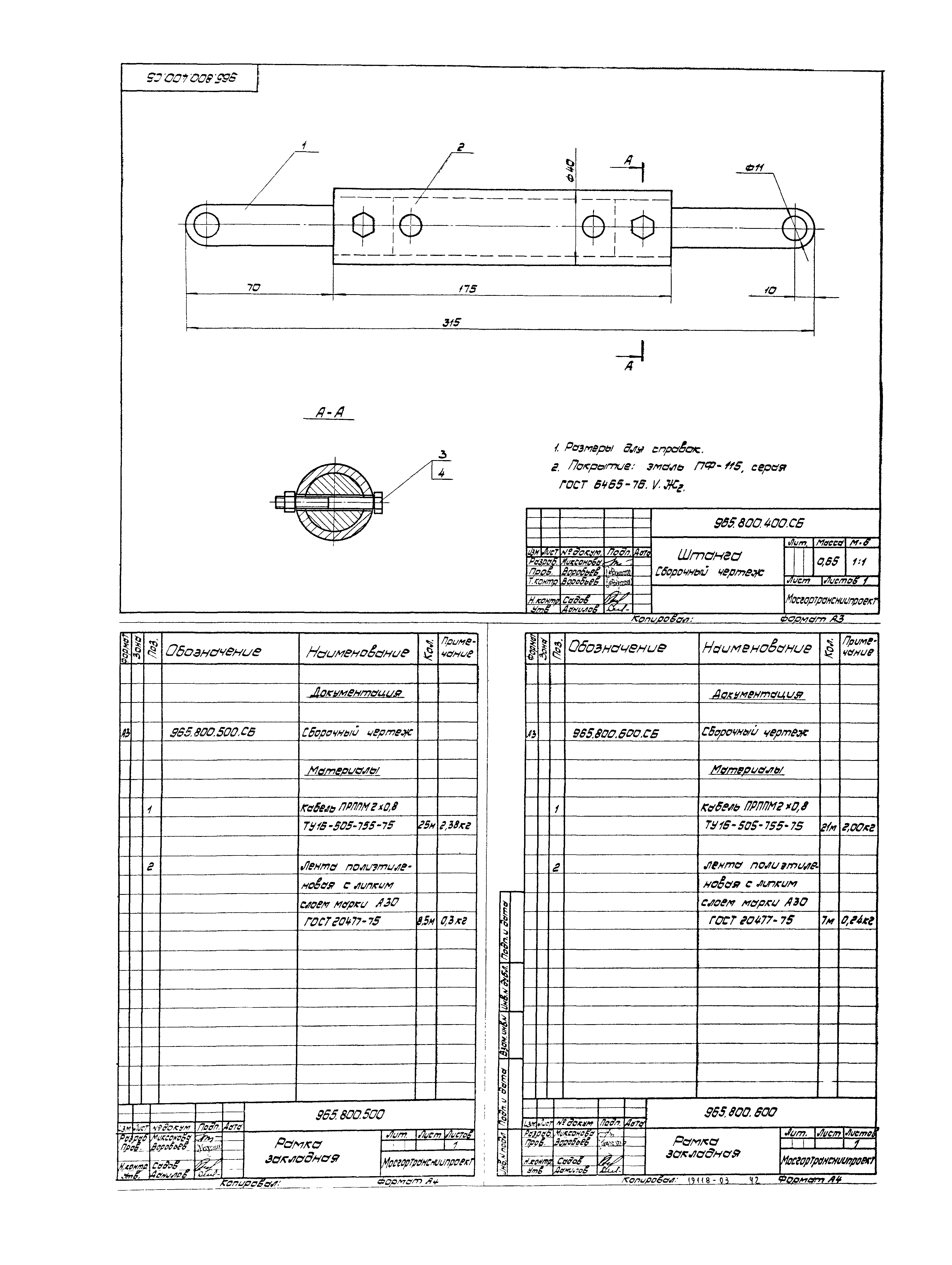 Серия 1.435.2-23