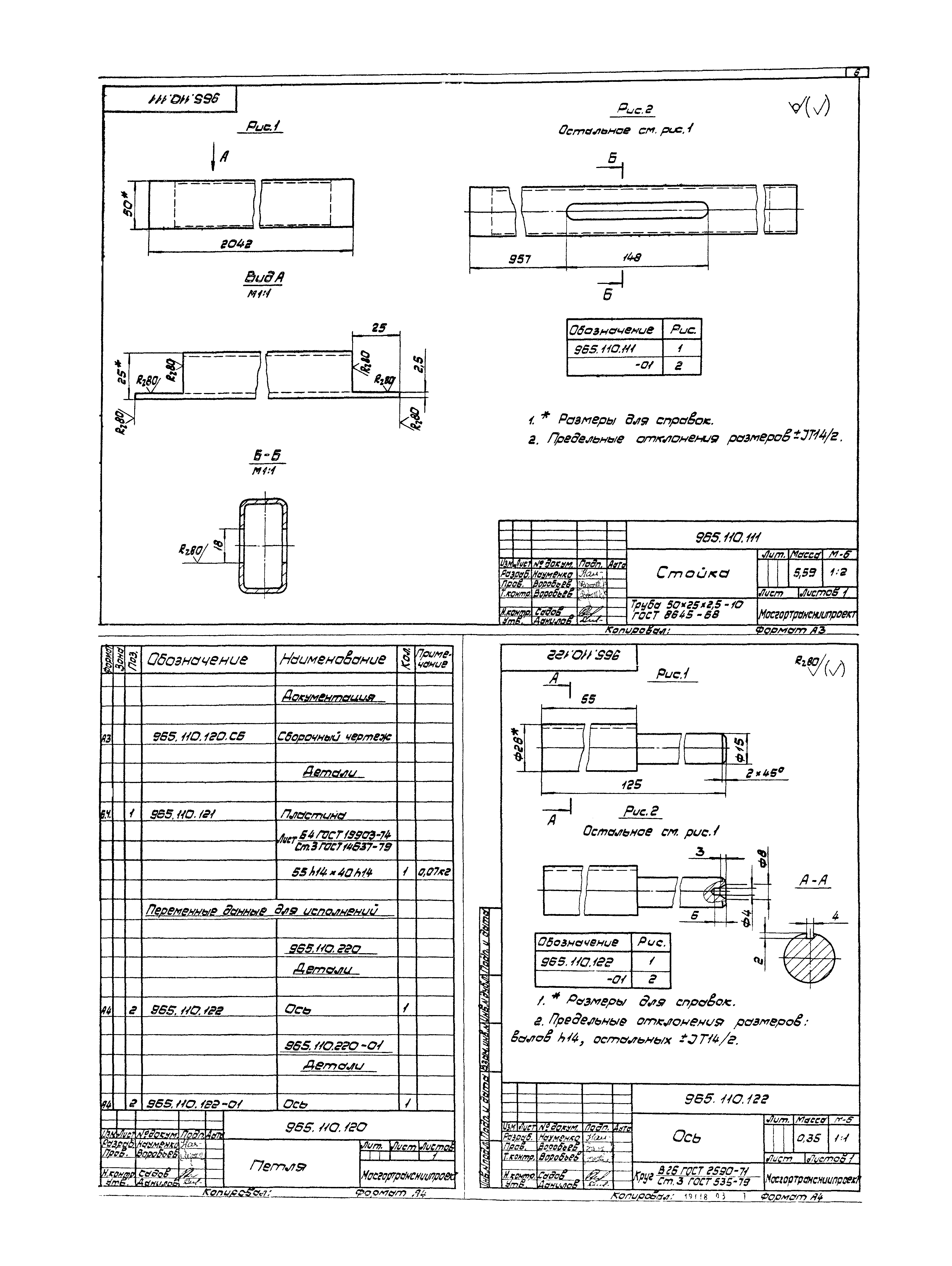 Серия 1.435.2-23