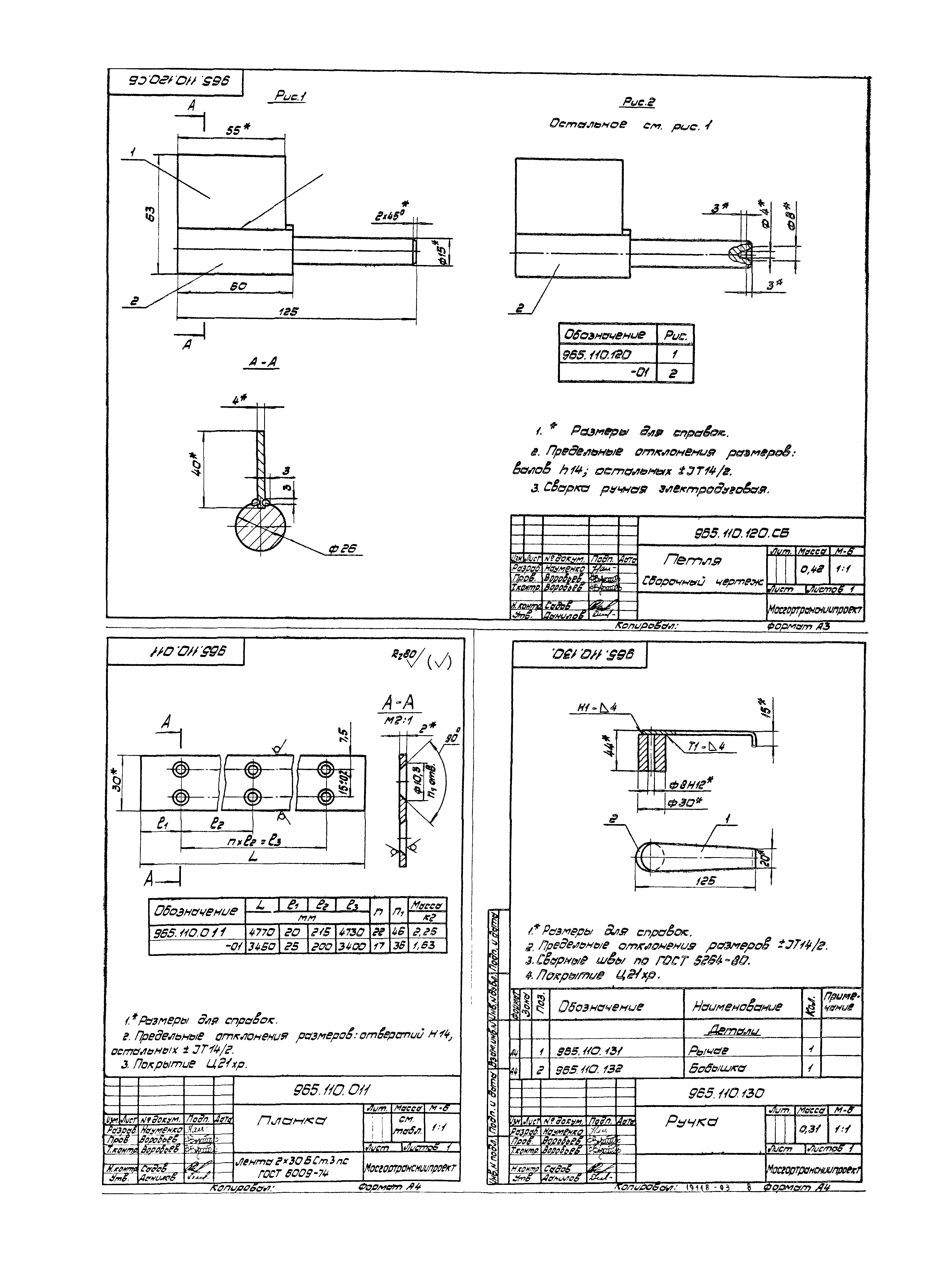 Серия 1.435.2-23