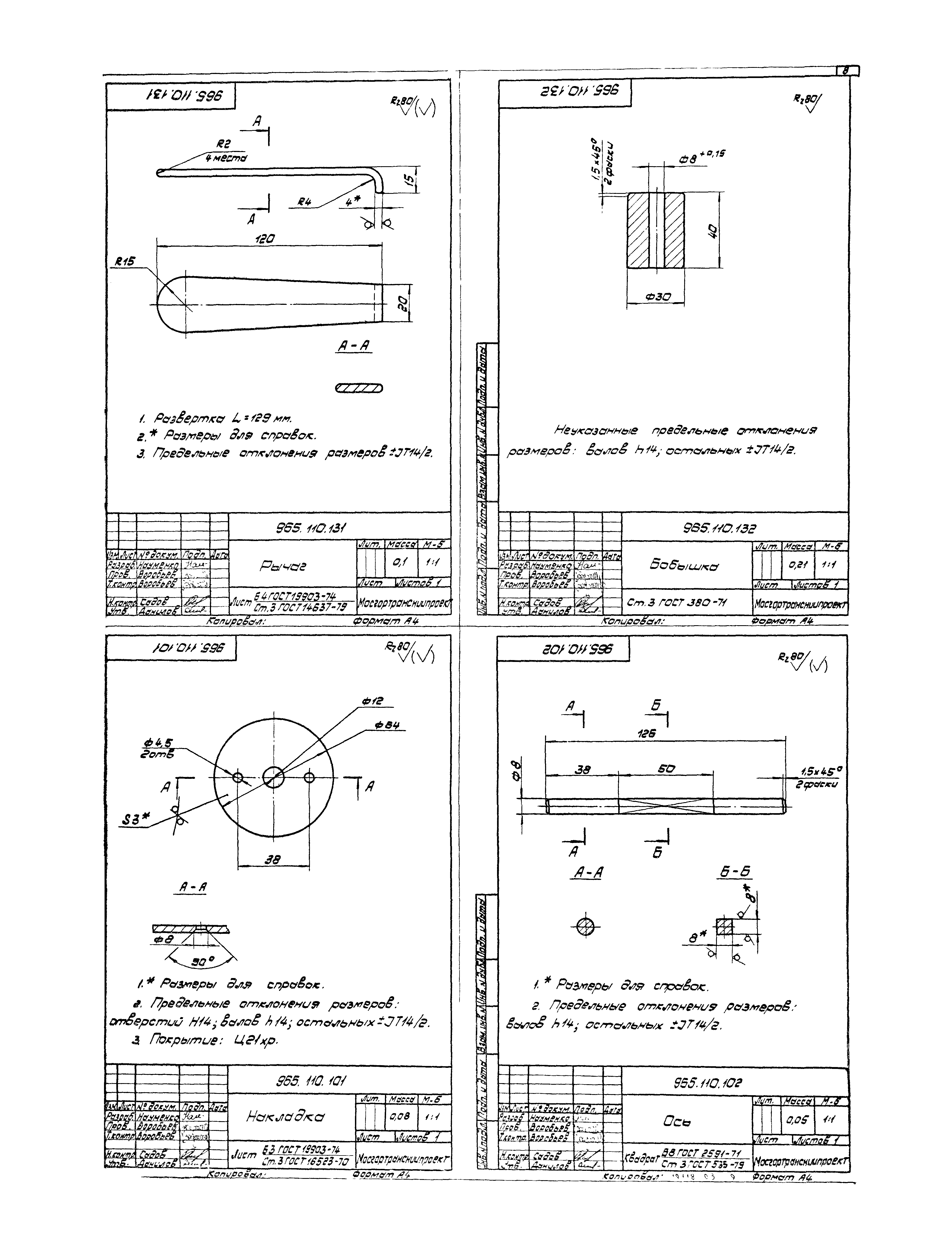 Серия 1.435.2-23