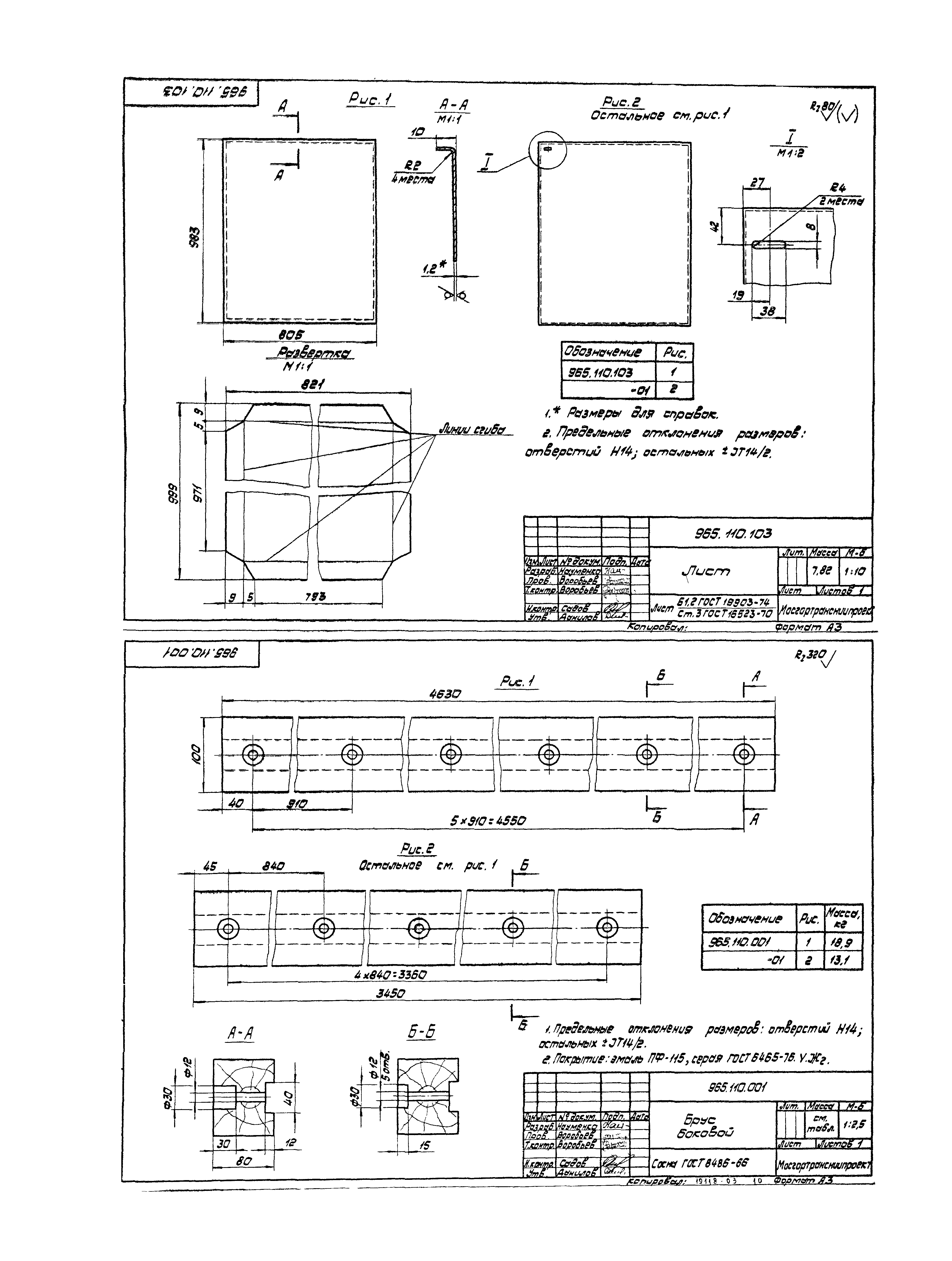 Серия 1.435.2-23