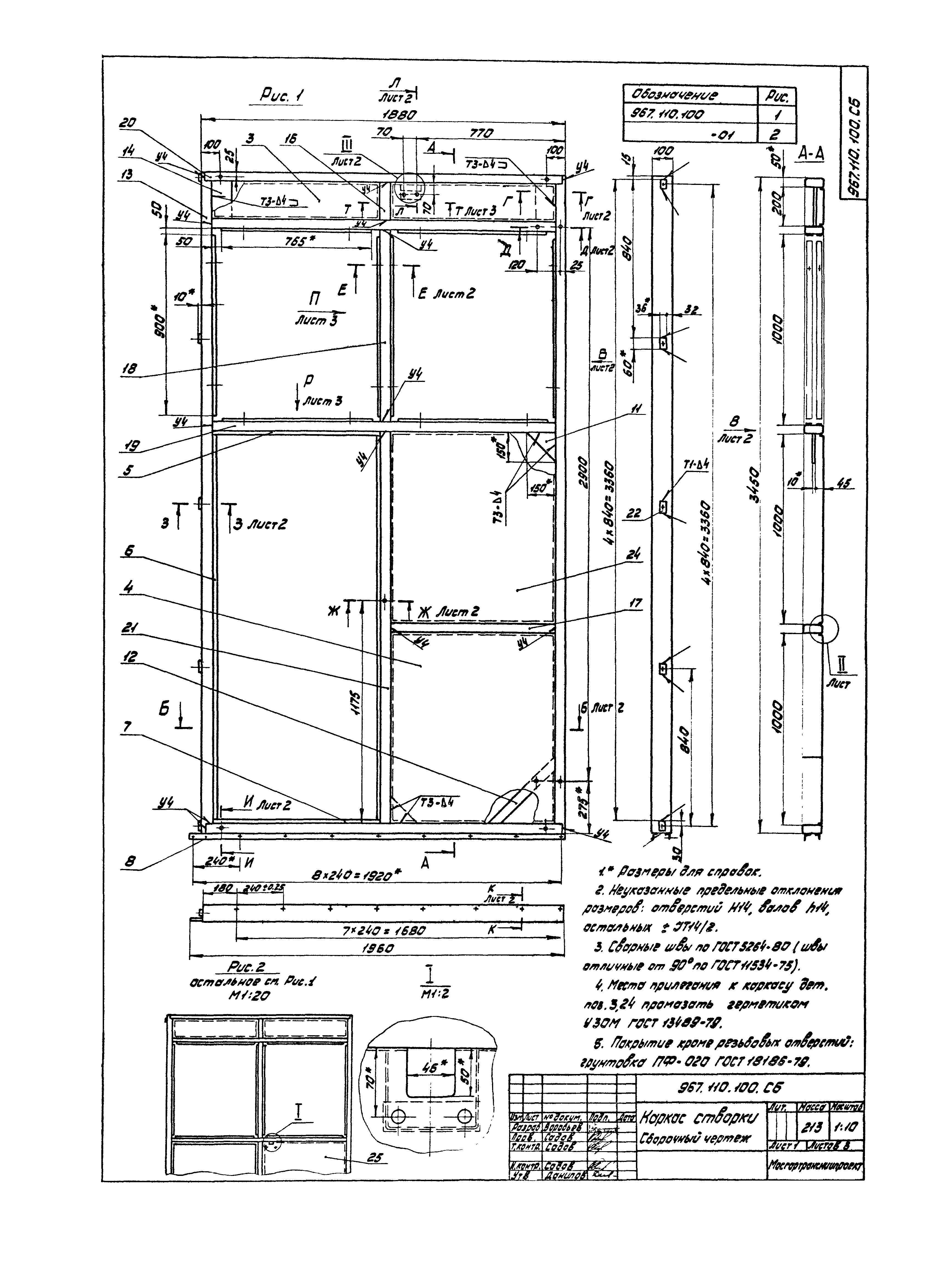 Серия 1.435.2-23