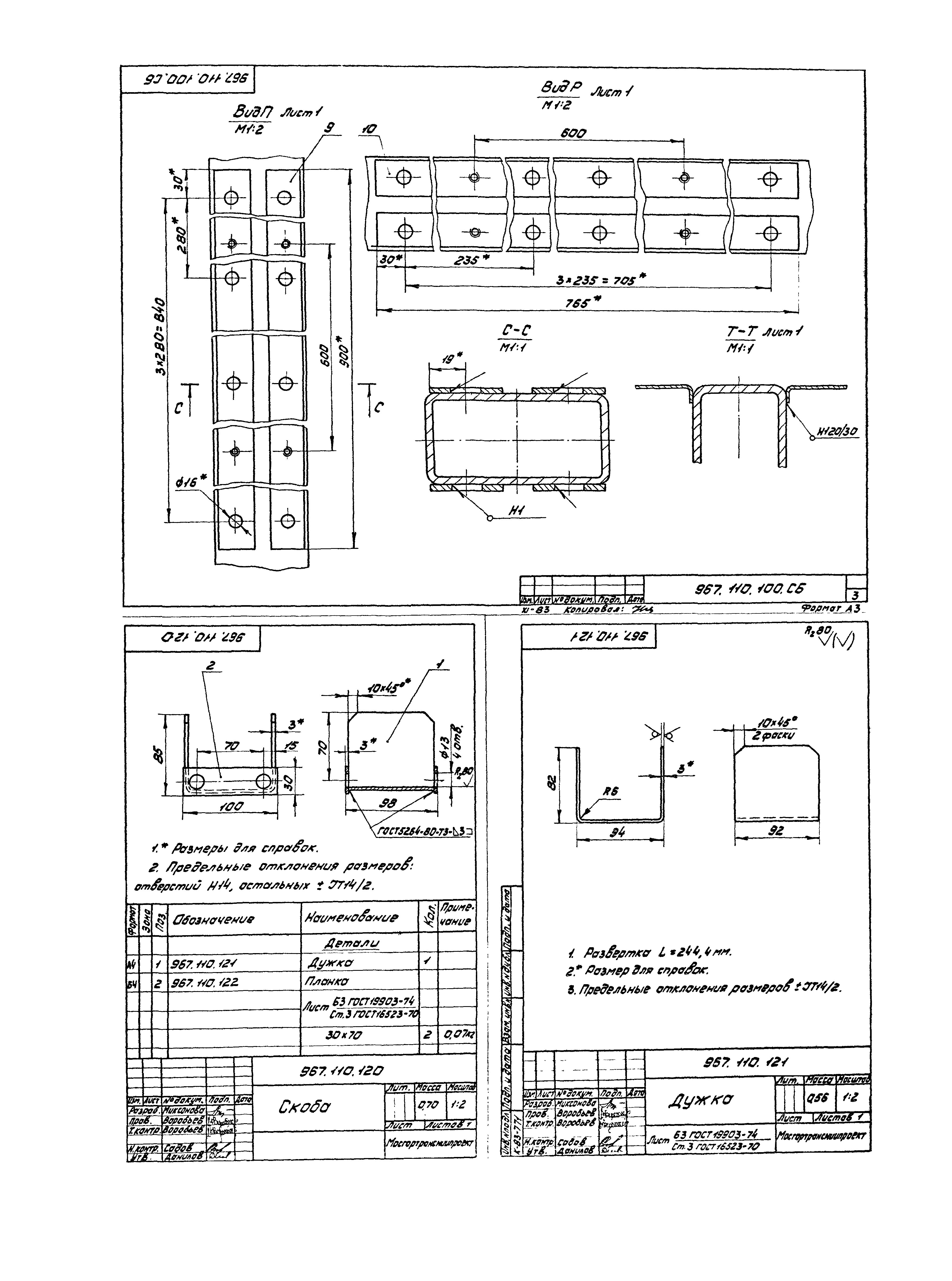 Серия 1.435.2-23