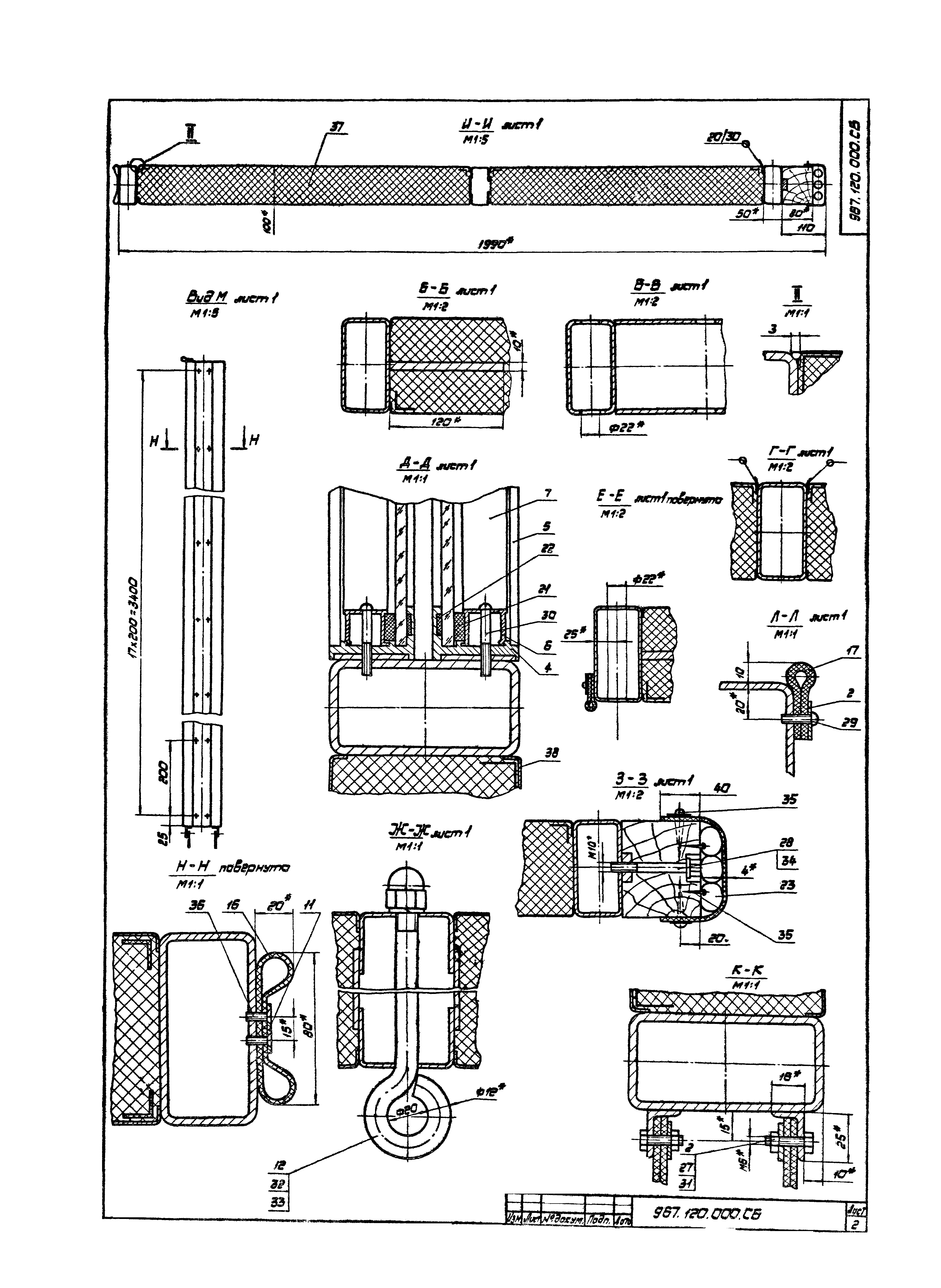 Серия 1.435.2-23