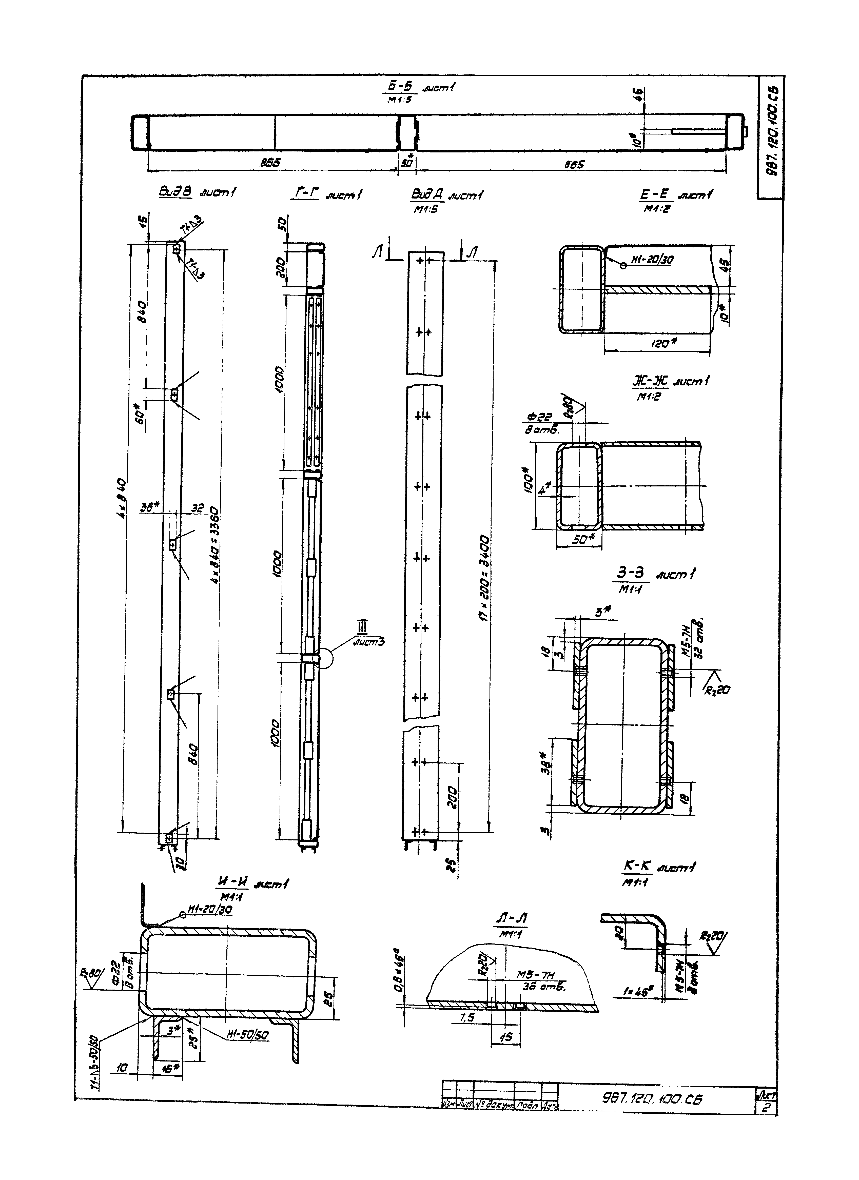 Серия 1.435.2-23