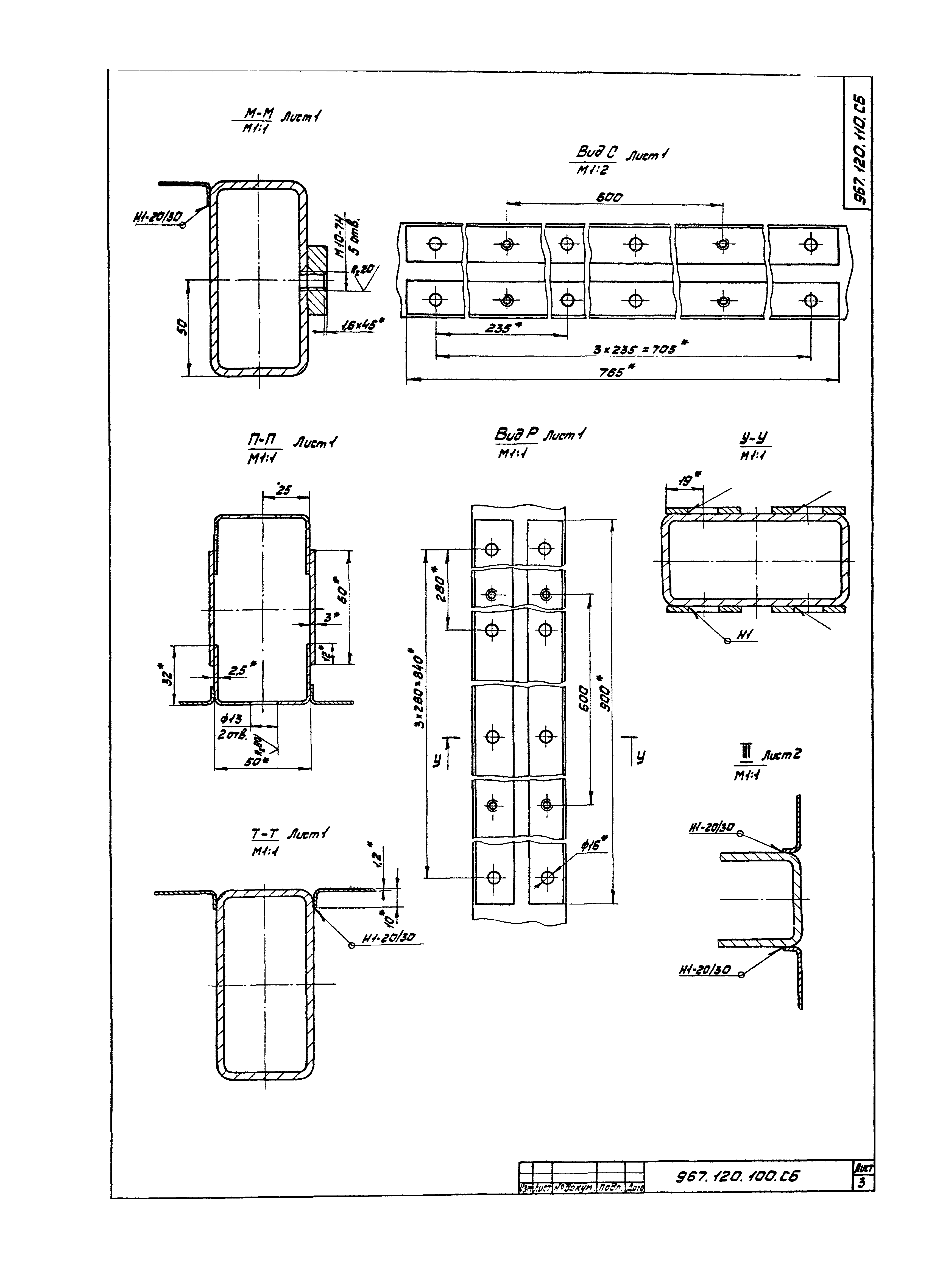 Серия 1.435.2-23