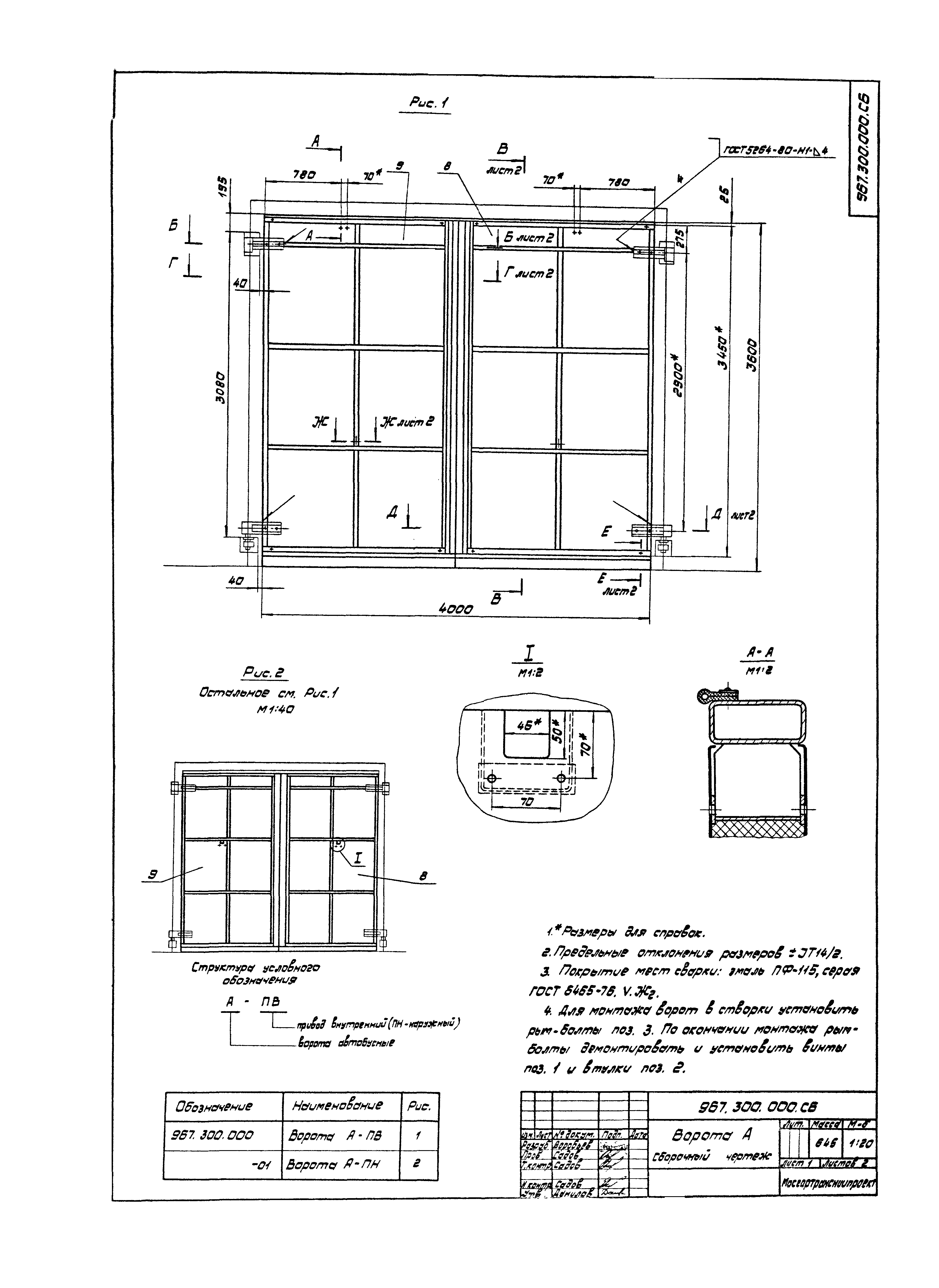 Серия 1.435.2-23