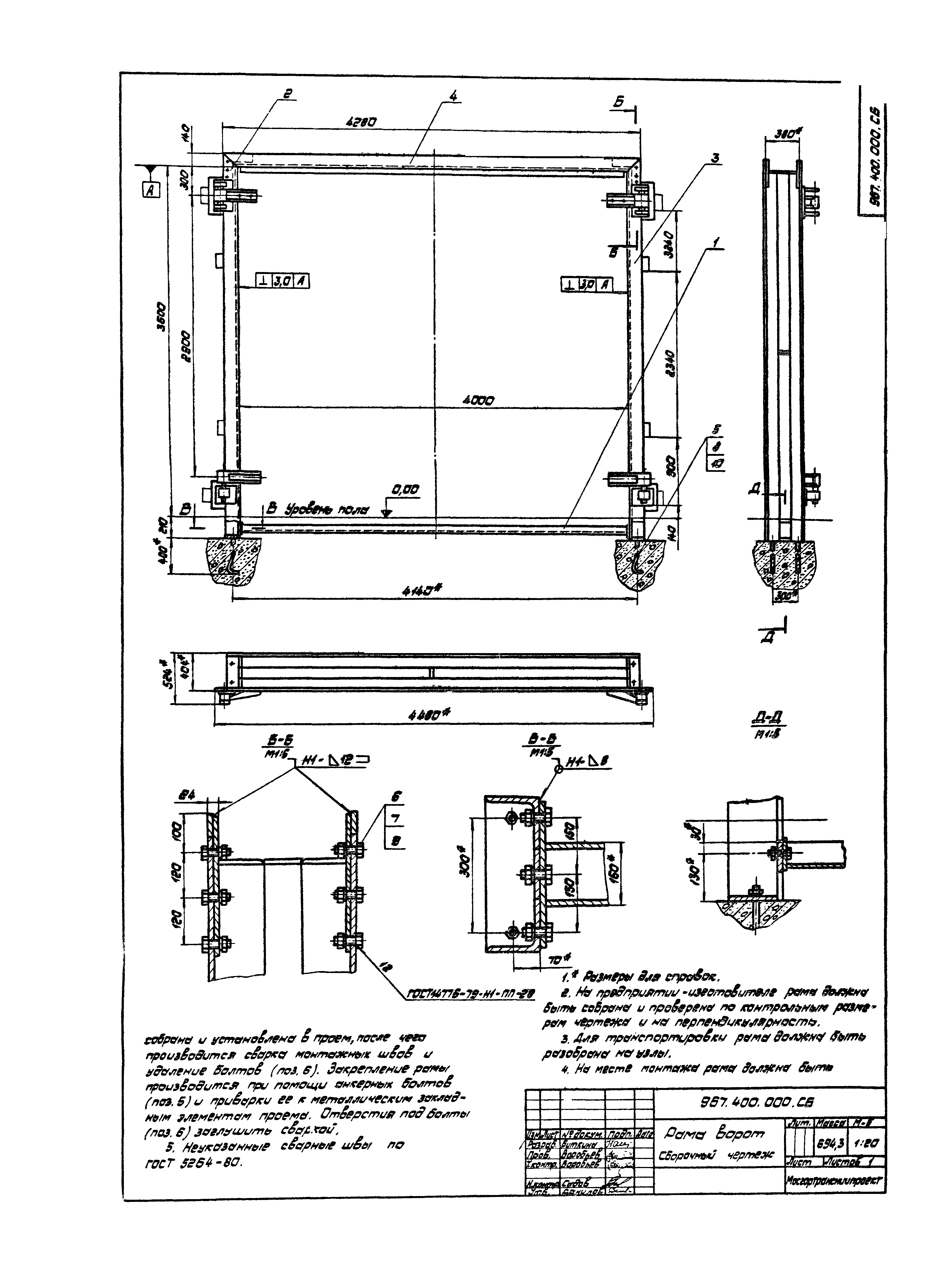 Серия 1.435.2-23