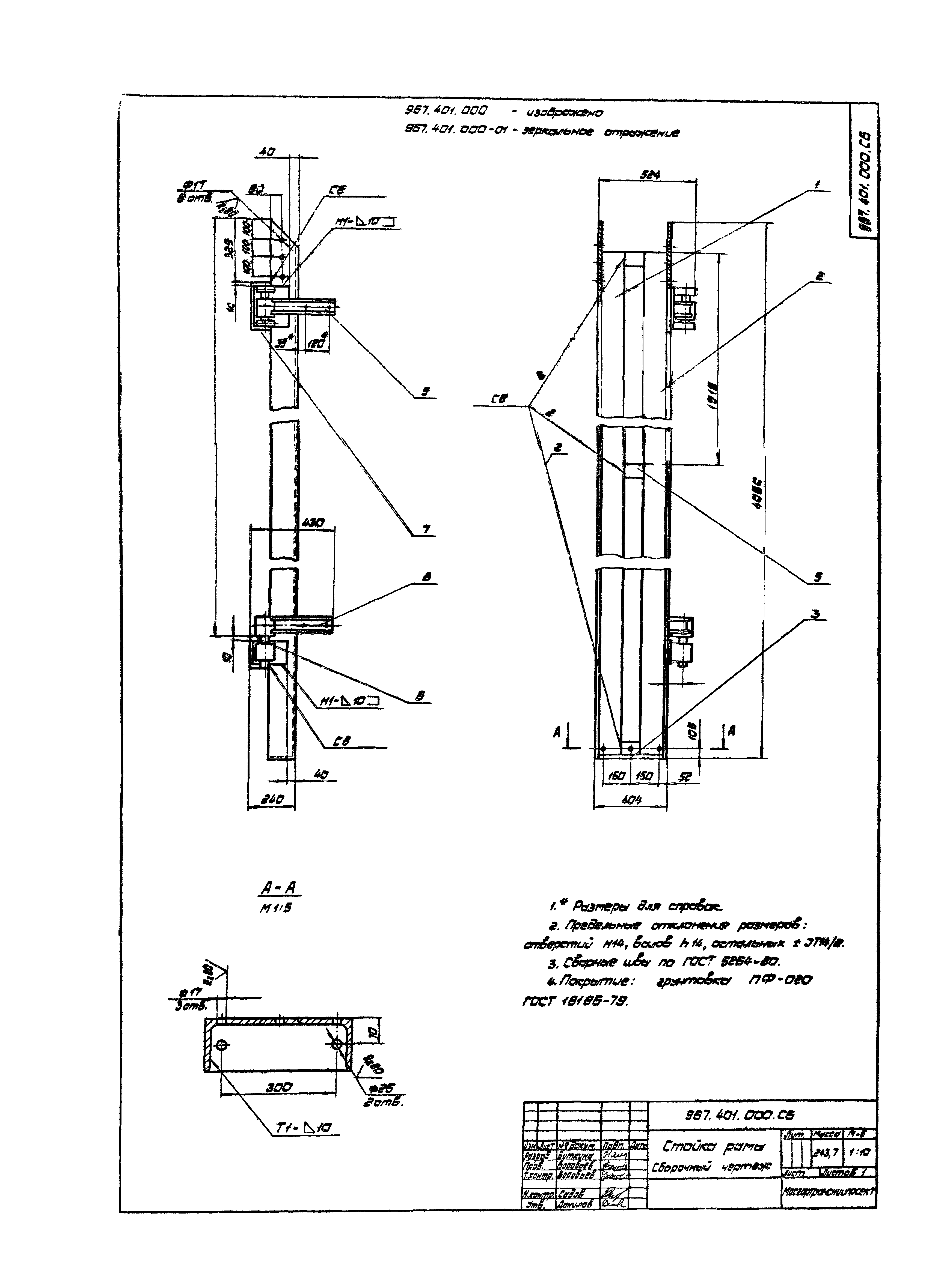 Серия 1.435.2-23