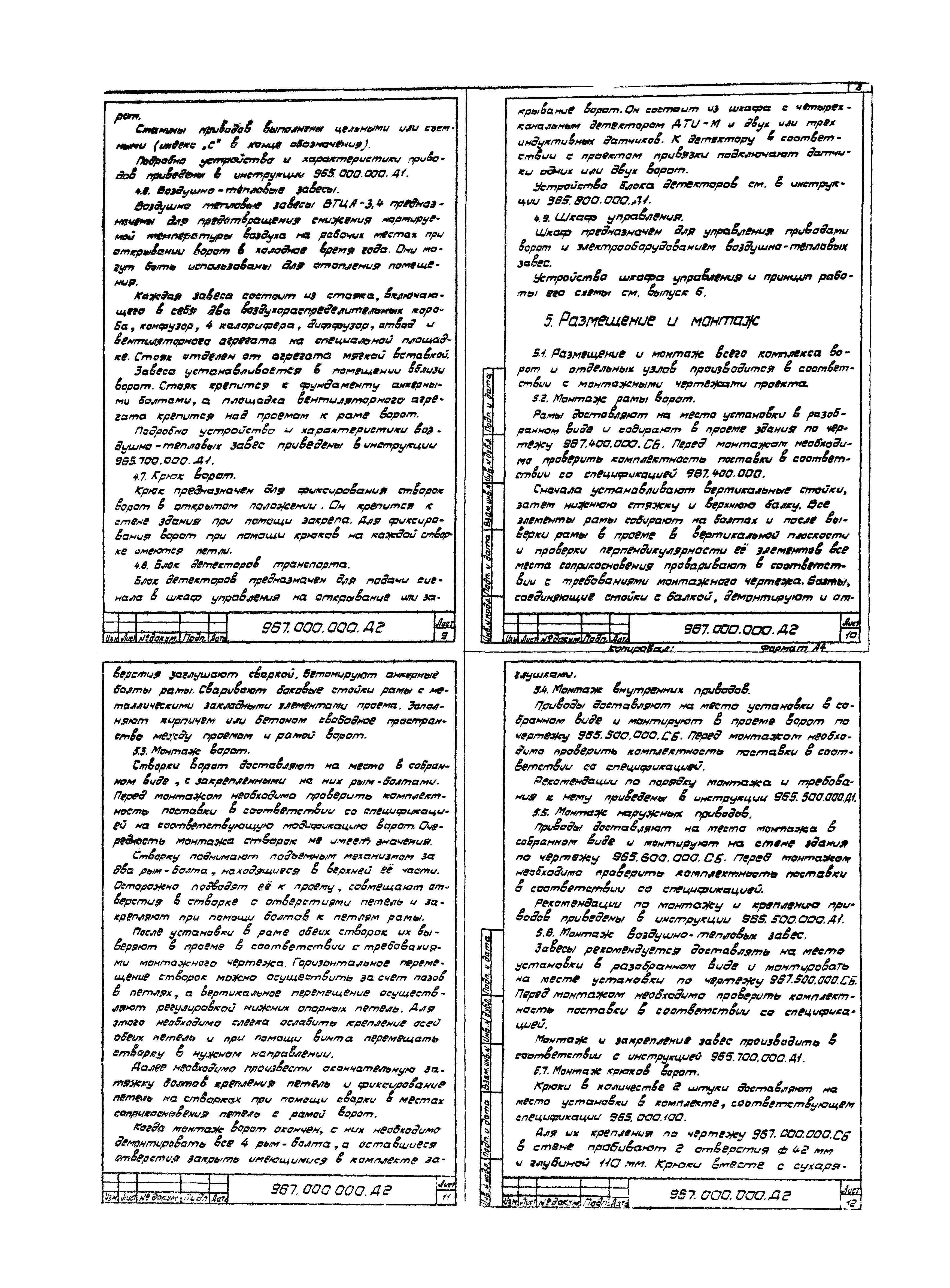 Серия 1.435.2-23