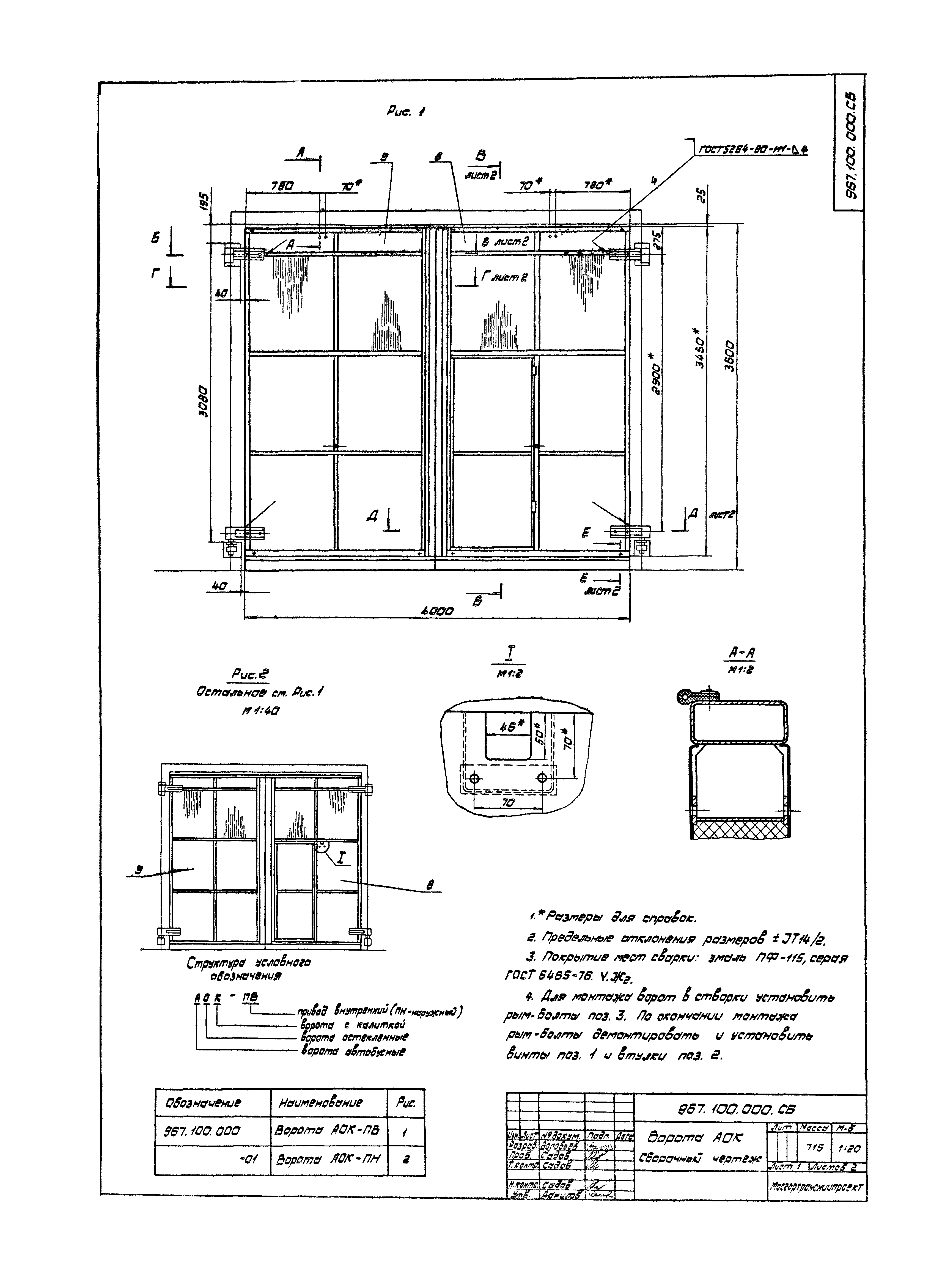 Серия 1.435.2-23