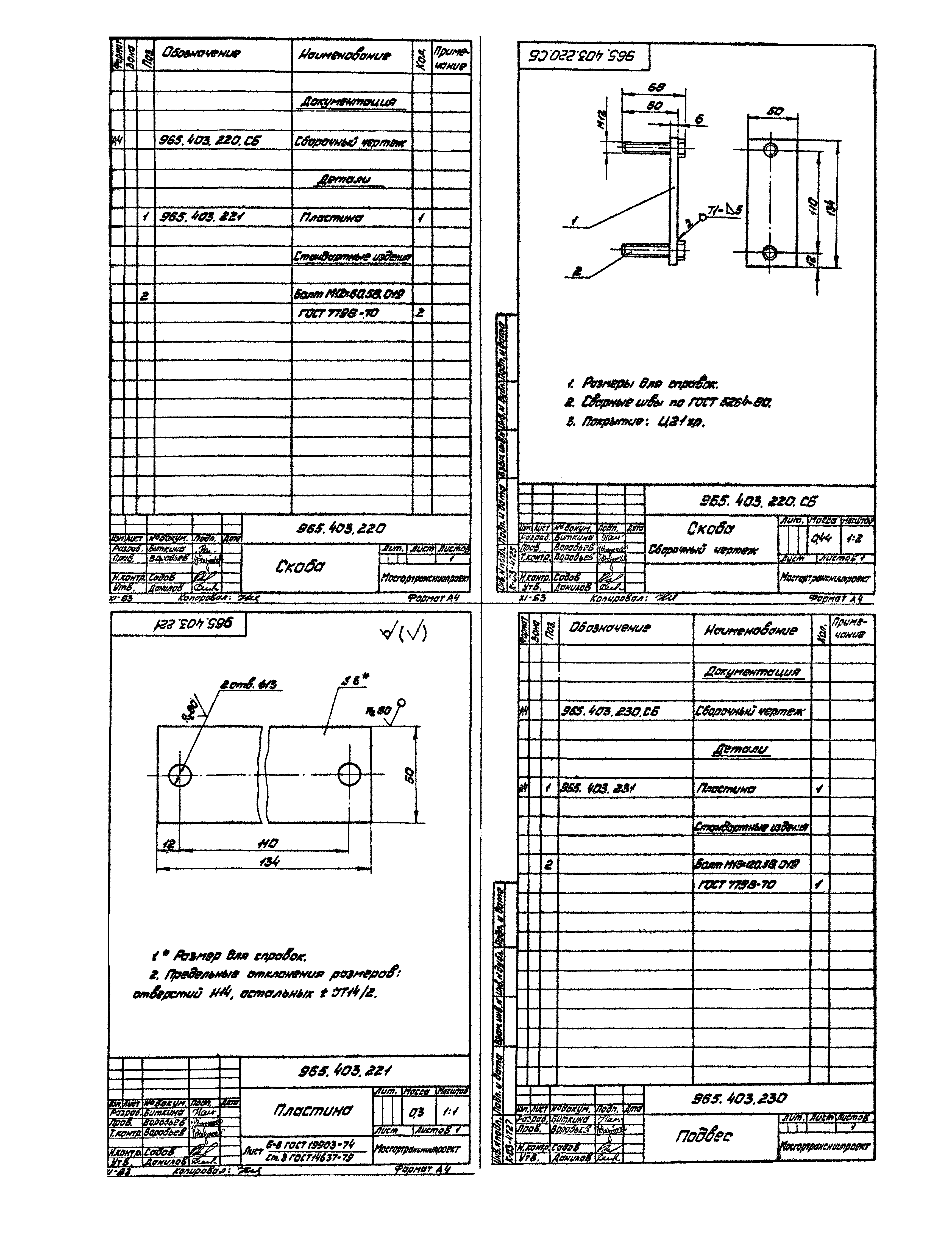 Серия 1.435.2-23