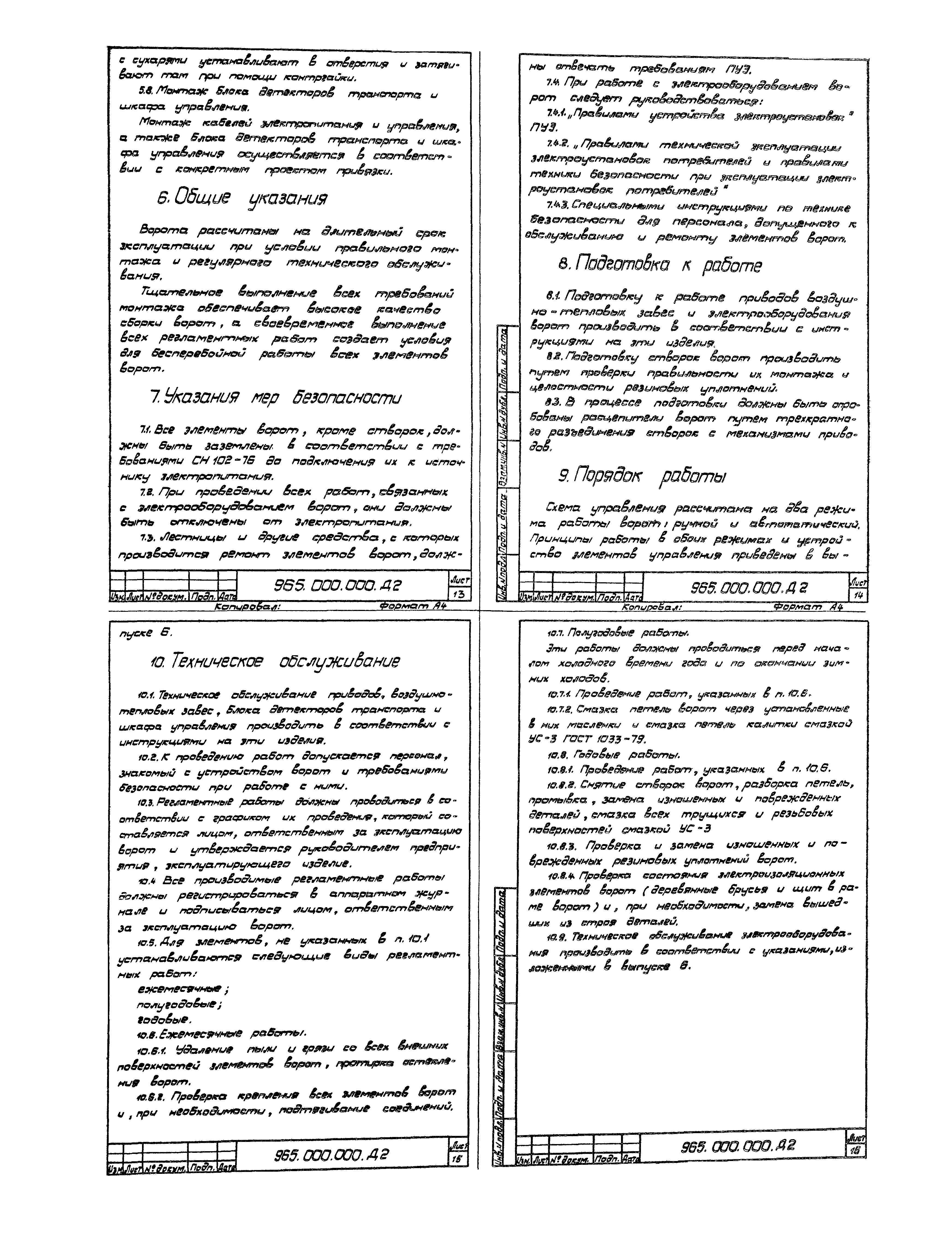 Серия 1.435.2-23