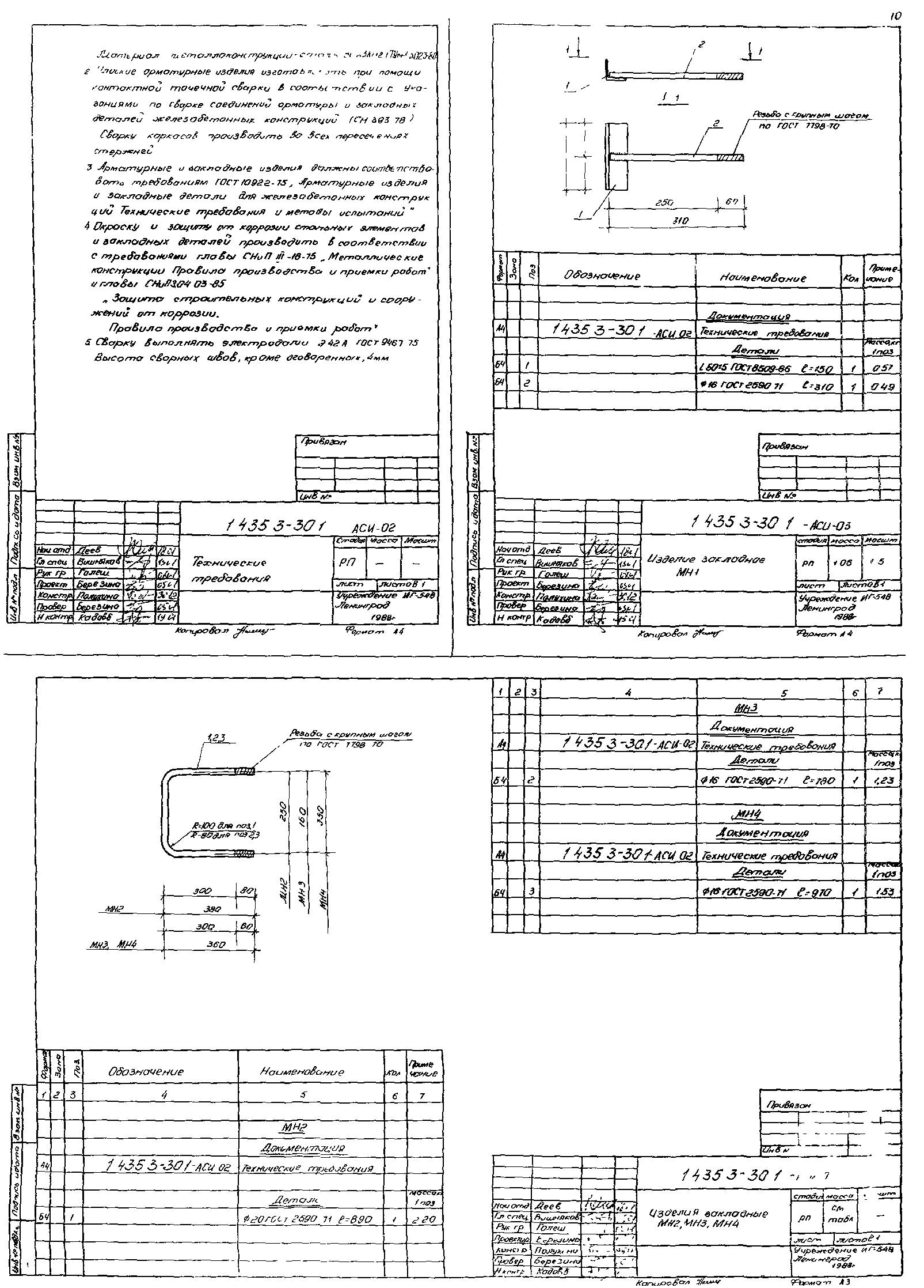 Серия 1.435.3-30