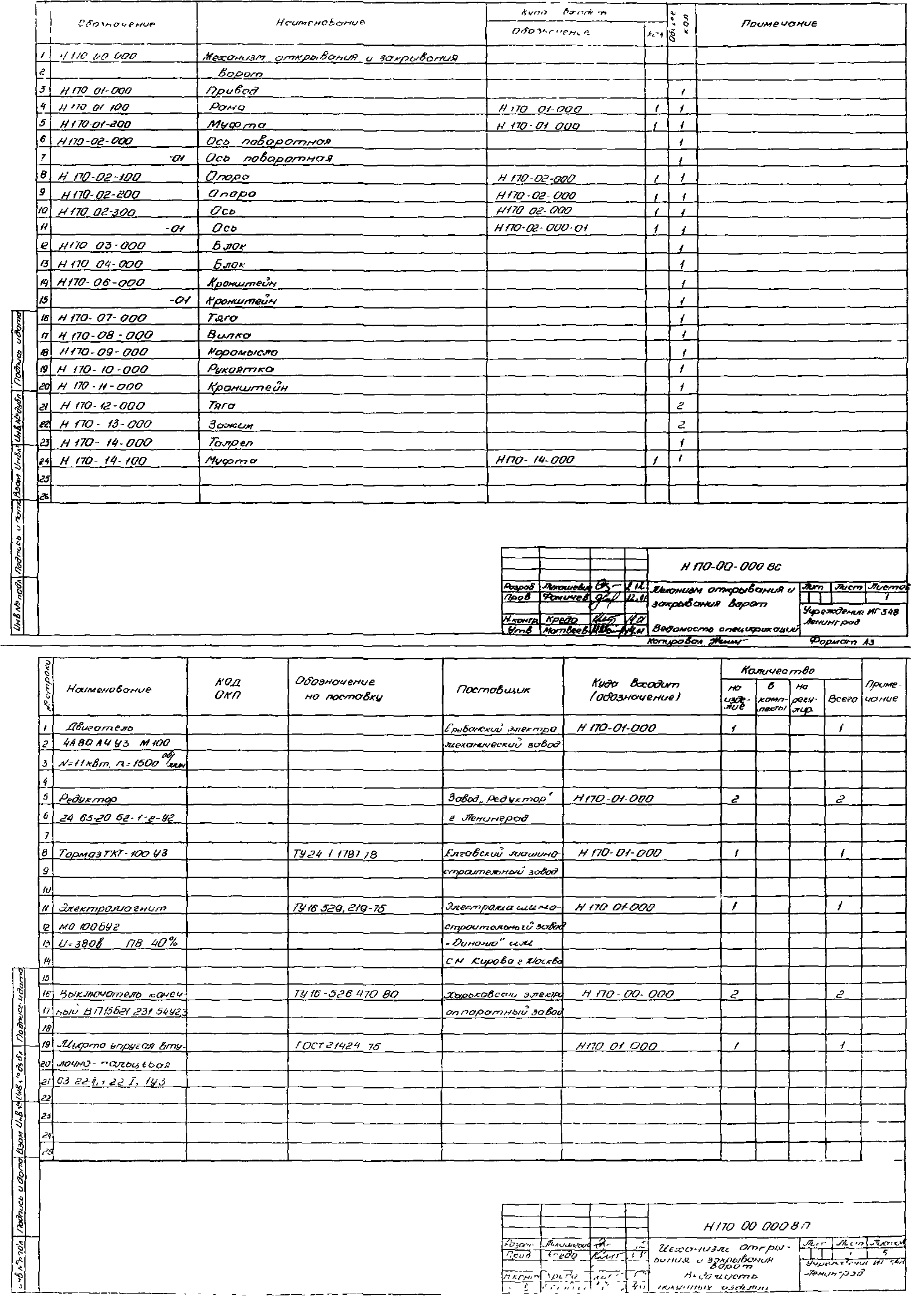 Серия 1.435.3-30