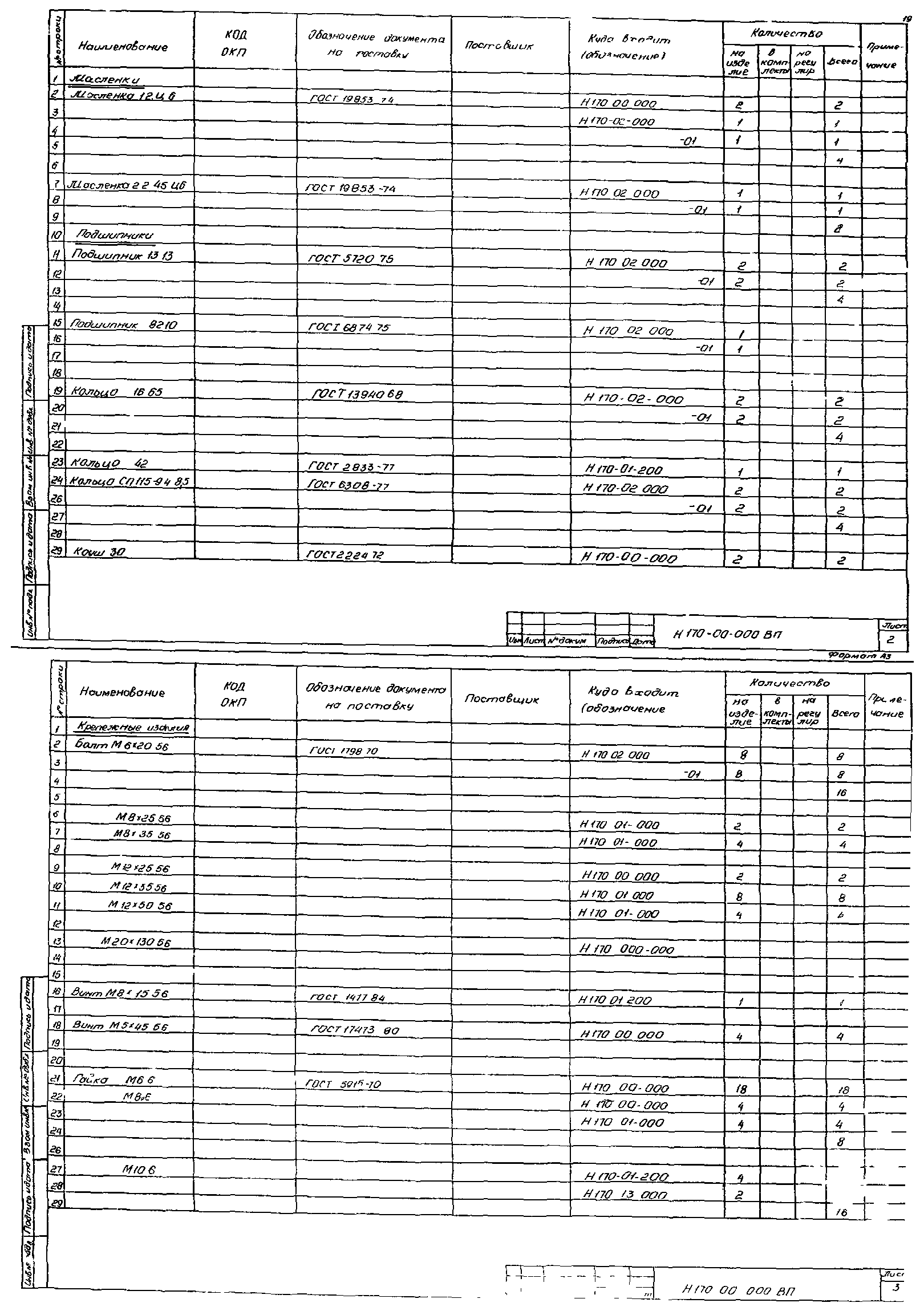 Серия 1.435.3-30