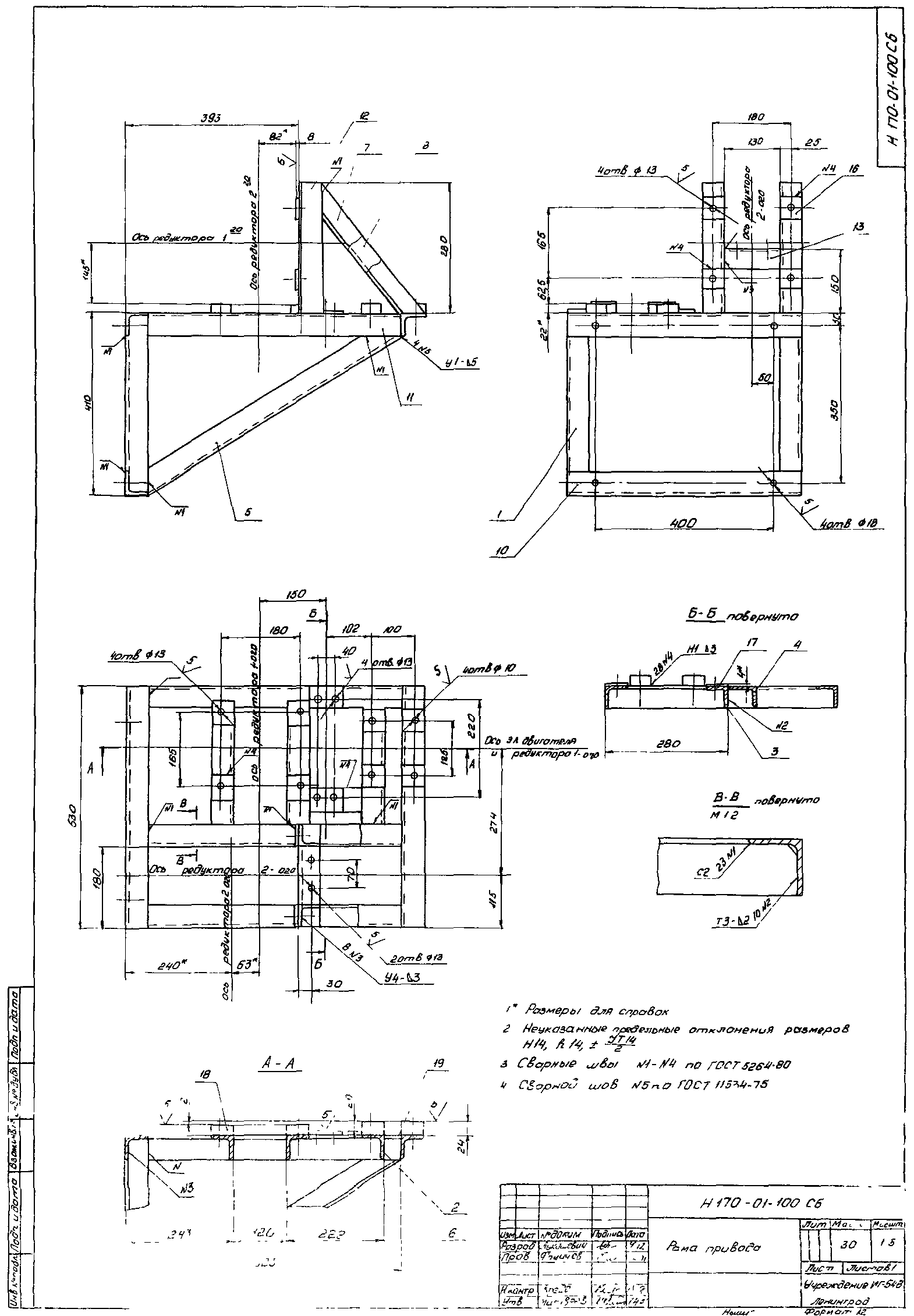 Серия 1.435.3-30