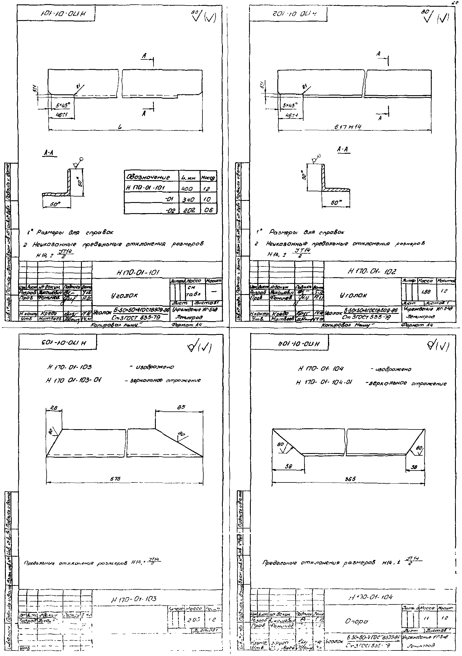 Серия 1.435.3-30