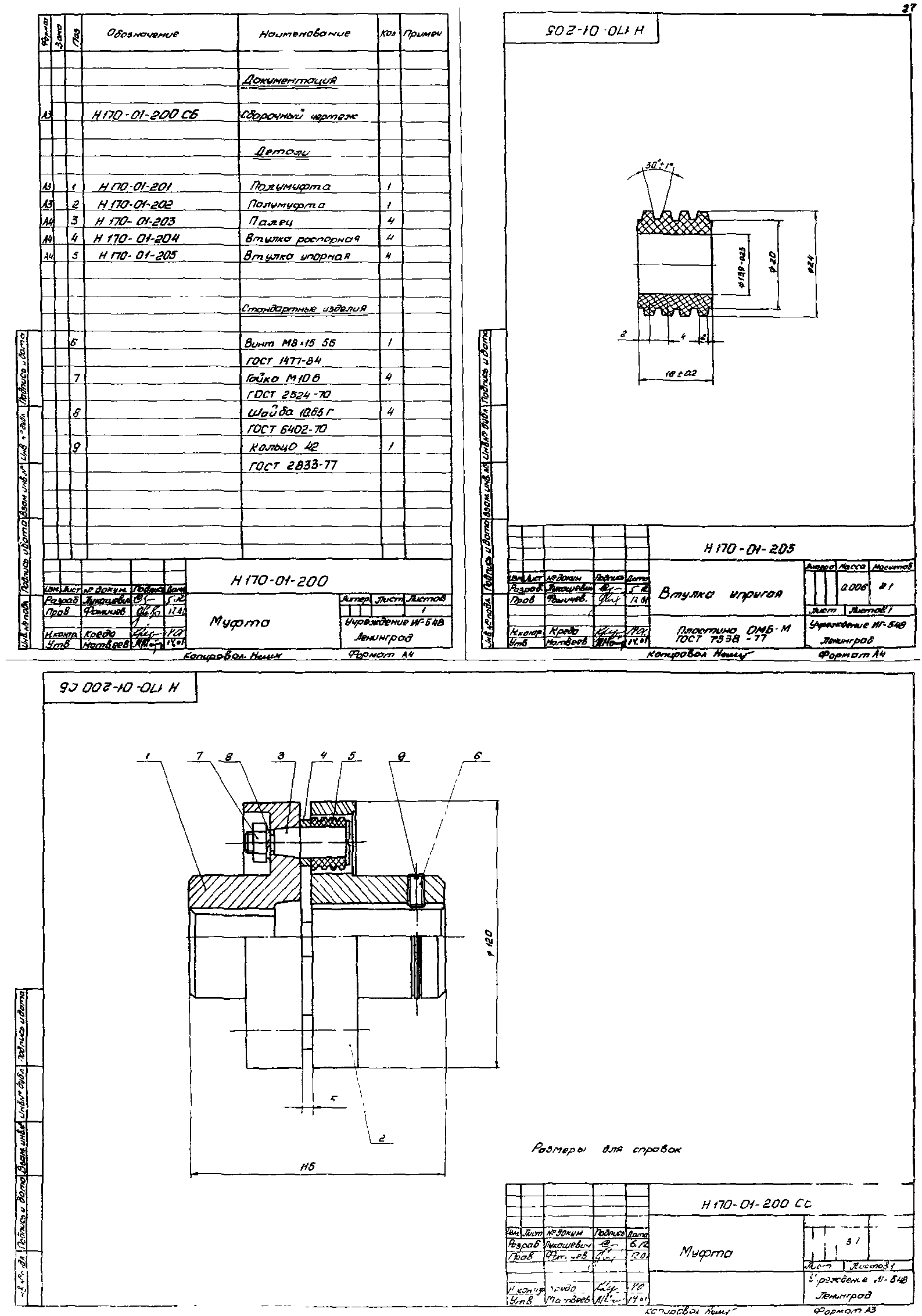 Серия 1.435.3-30