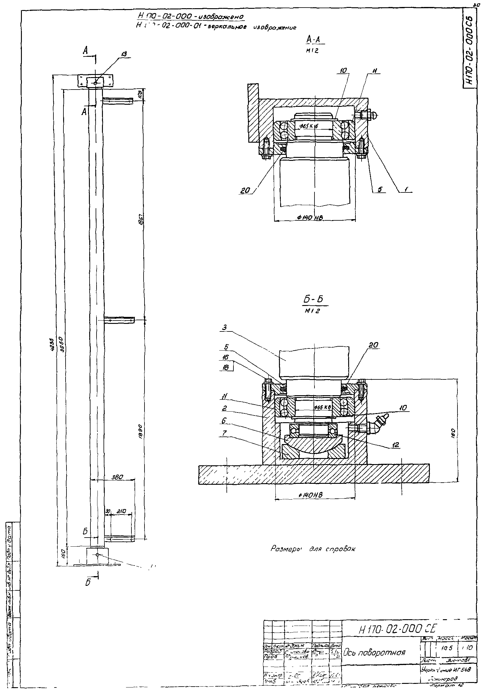 Серия 1.435.3-30