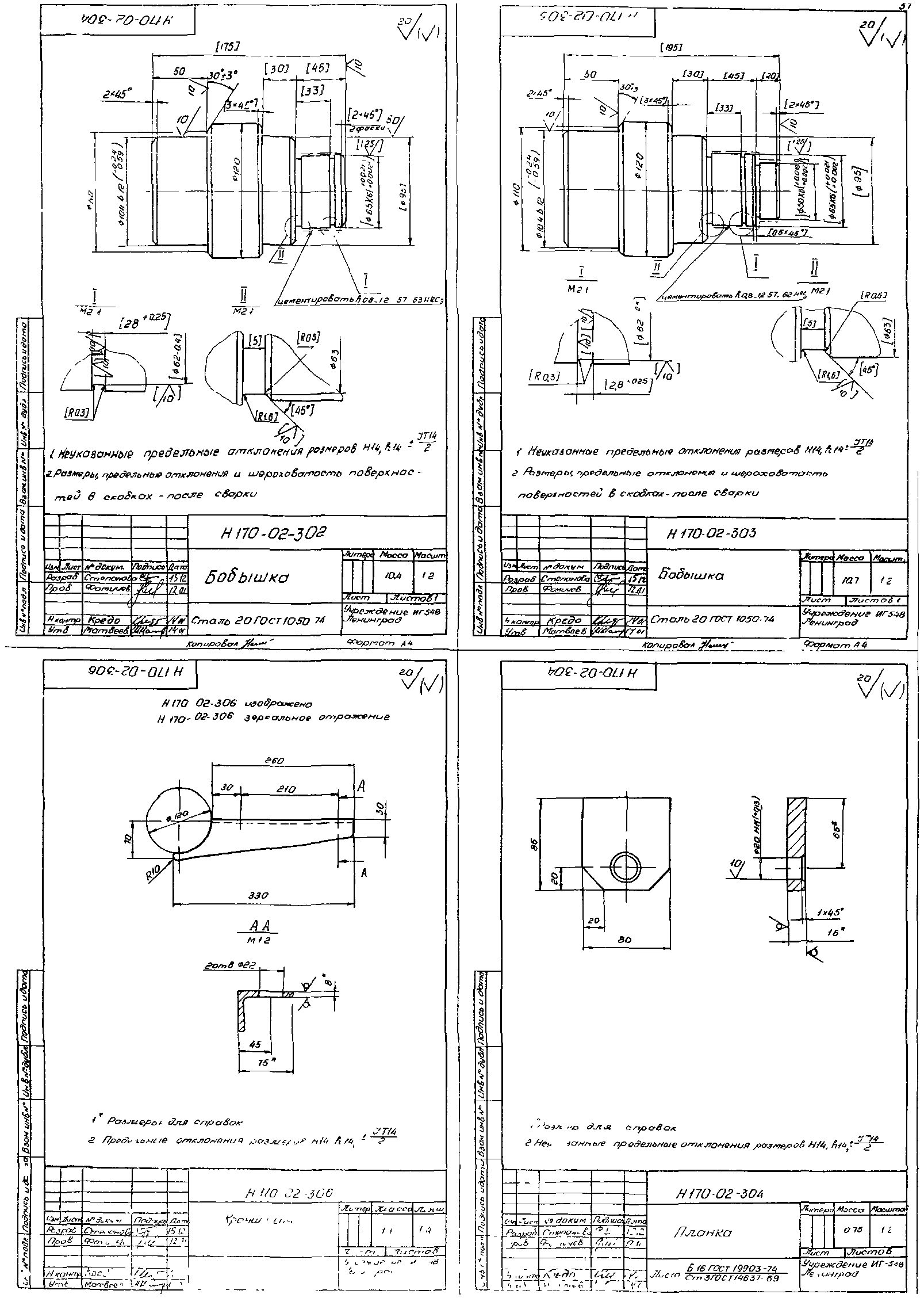 Серия 1.435.3-30