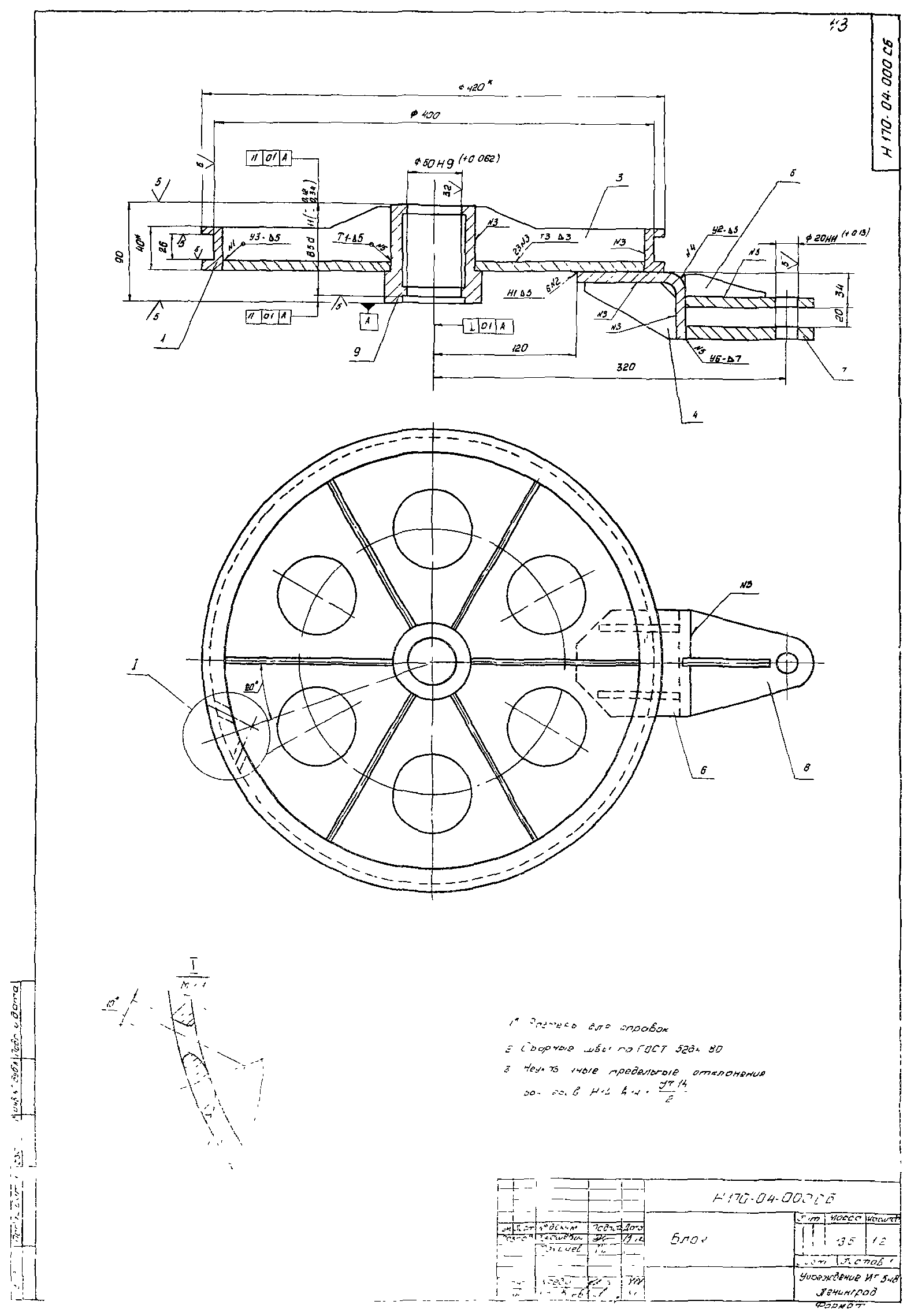 Серия 1.435.3-30