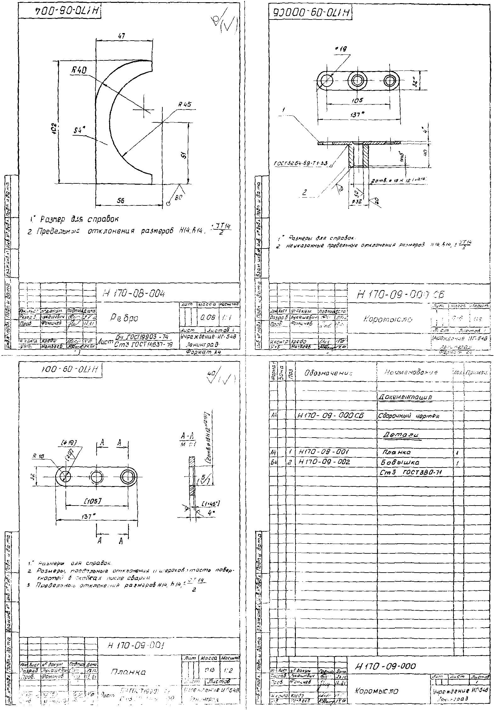 Серия 1.435.3-30