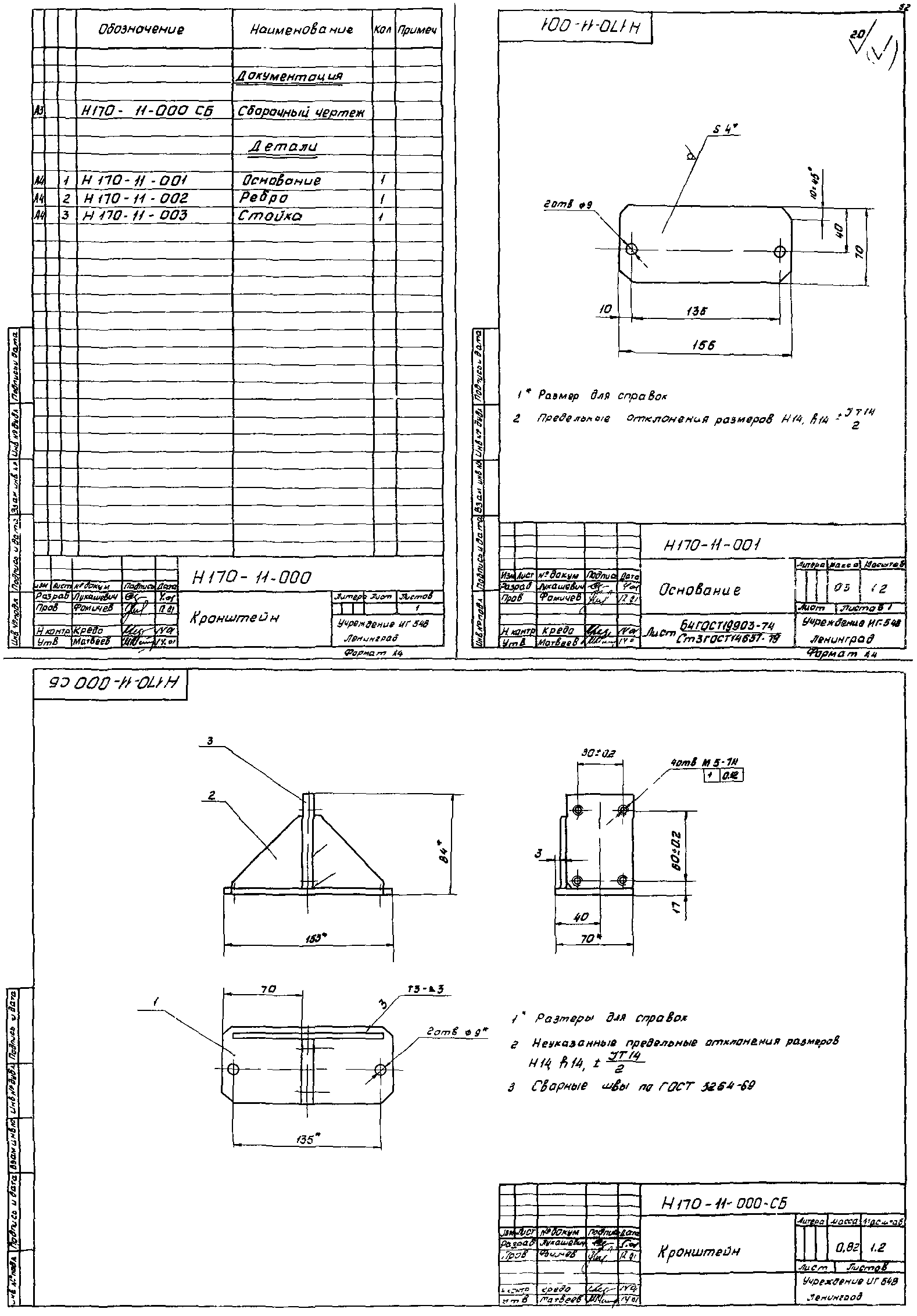 Серия 1.435.3-30