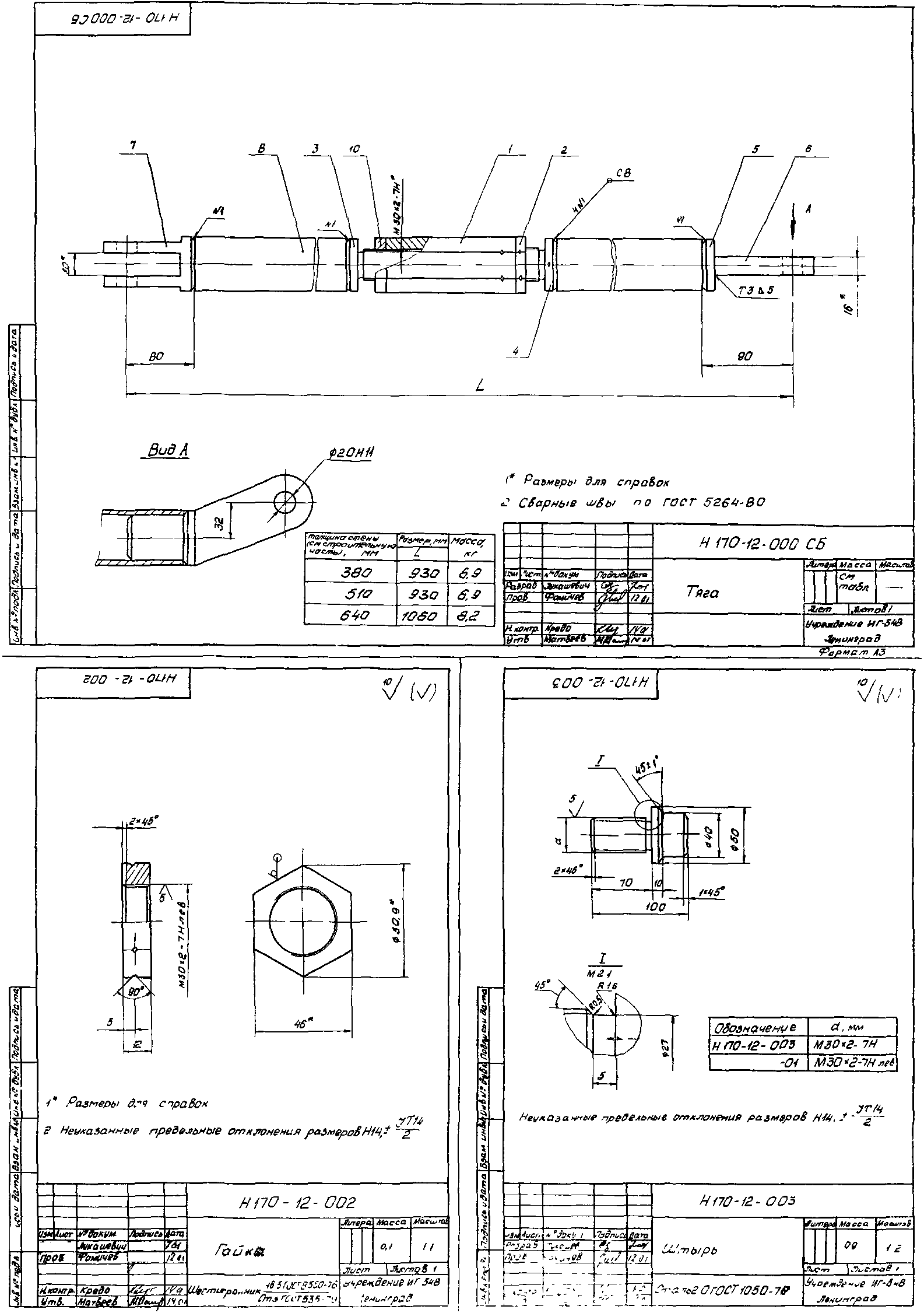 Серия 1.435.3-30