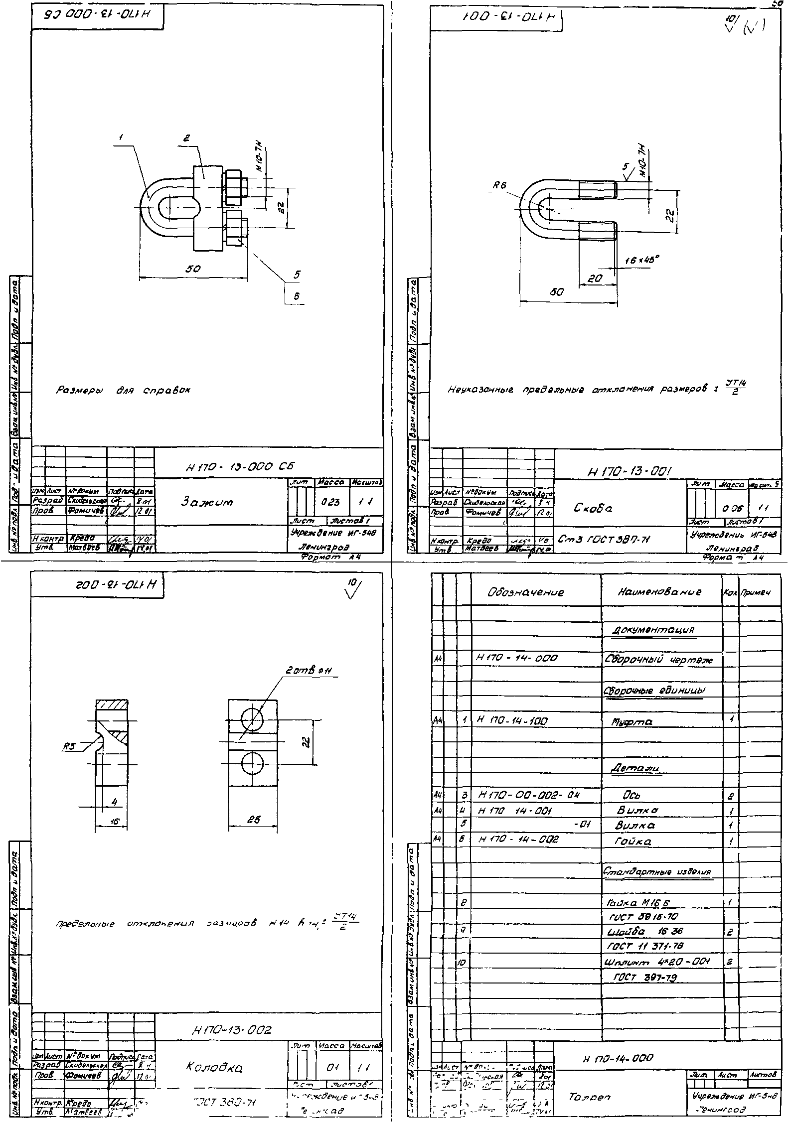 Серия 1.435.3-30