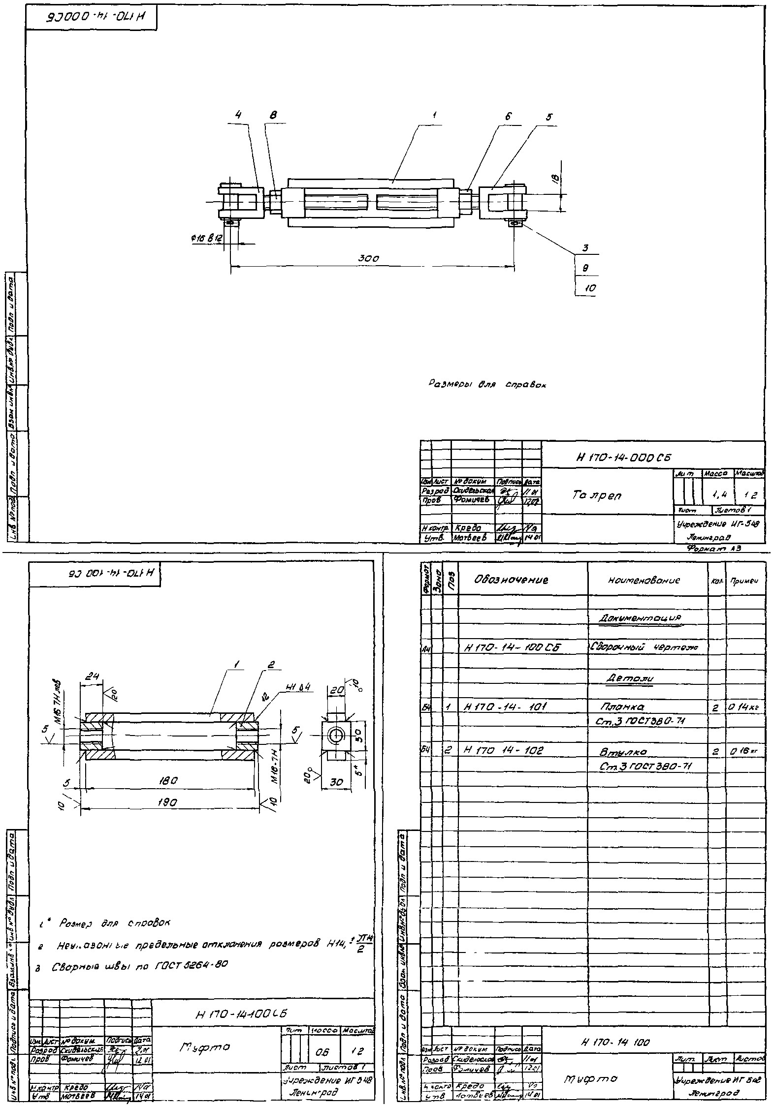 Серия 1.435.3-30