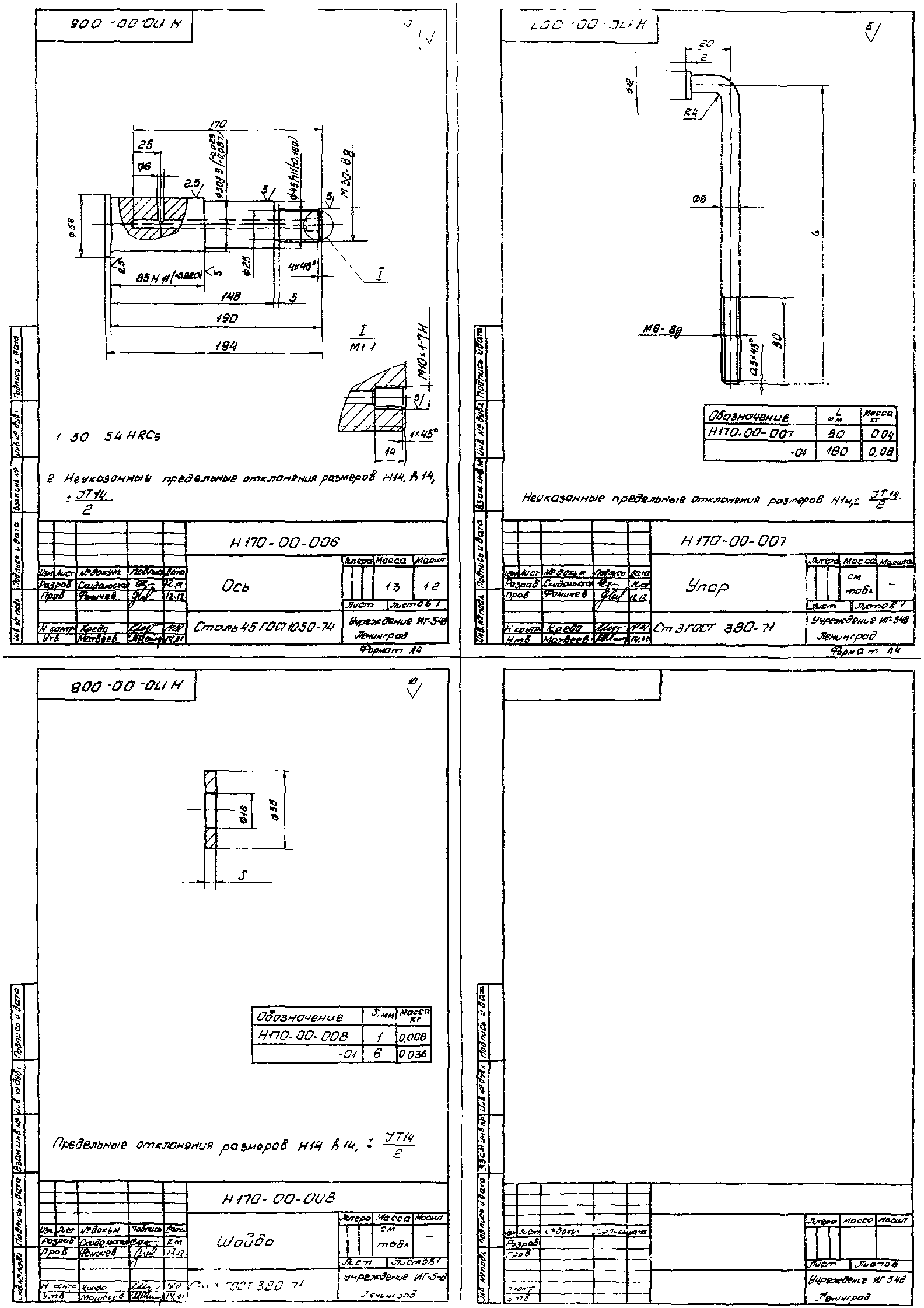 Серия 1.435.3-30