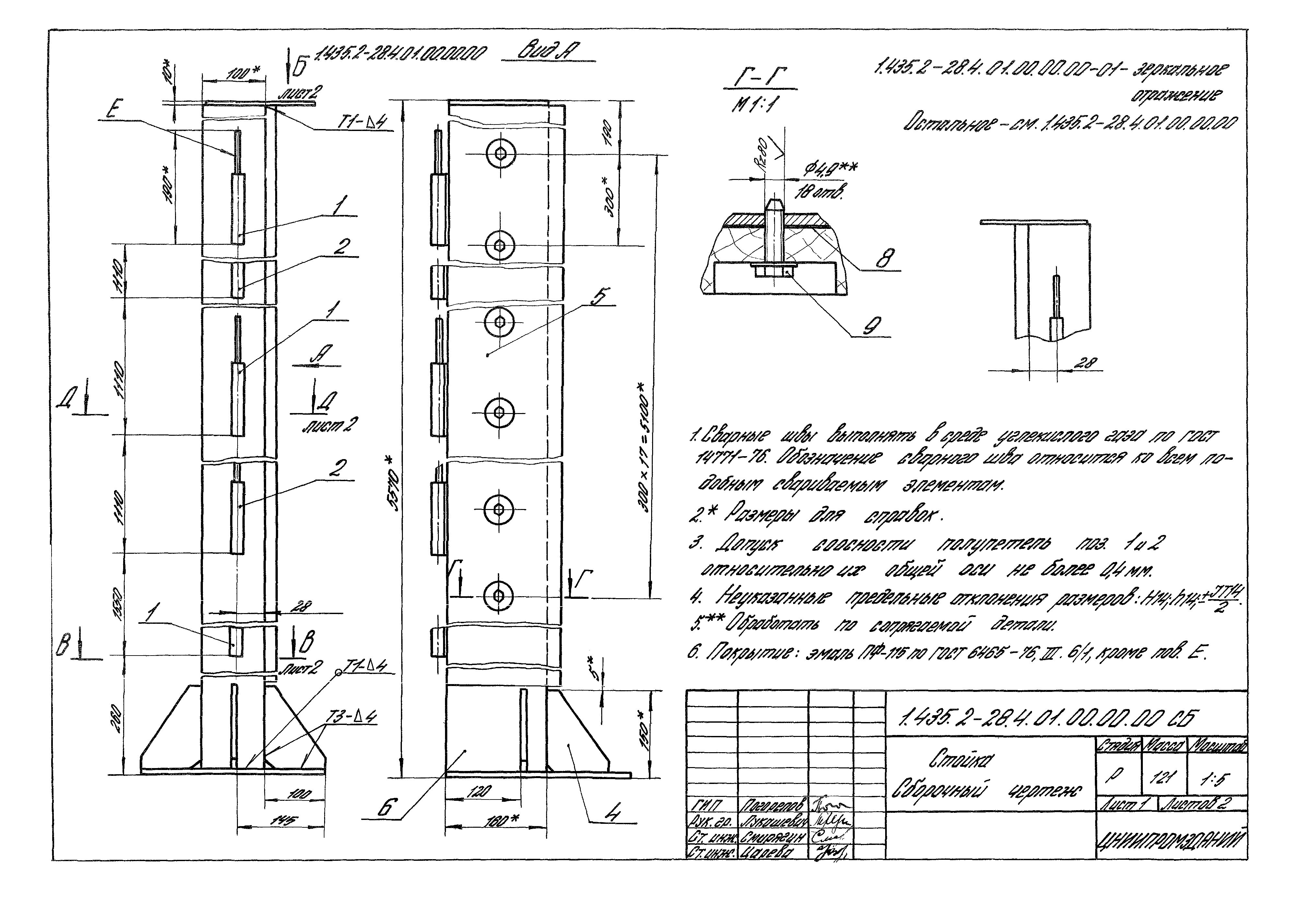 Серия 1.435.2-28