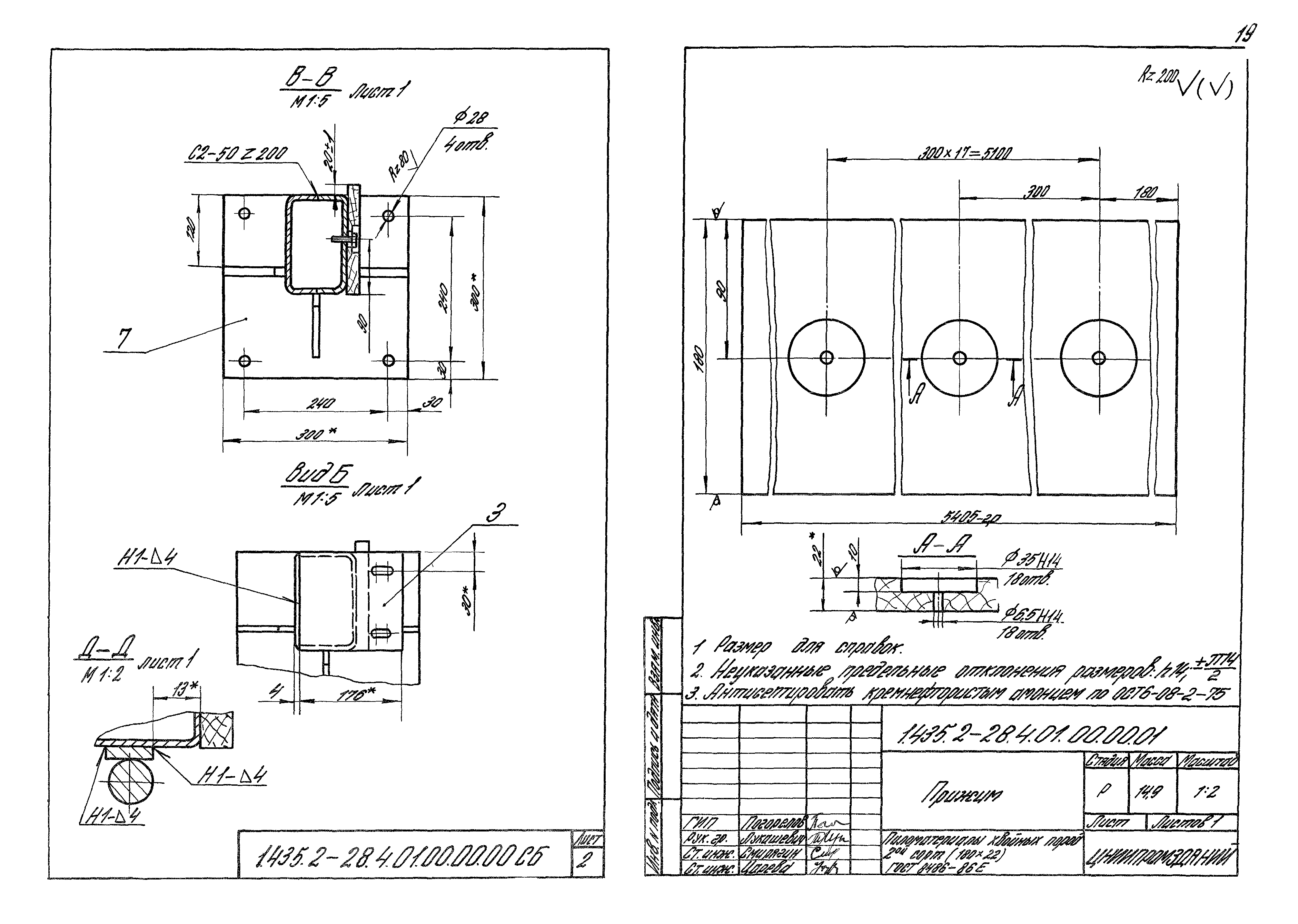 Серия 1.435.2-28