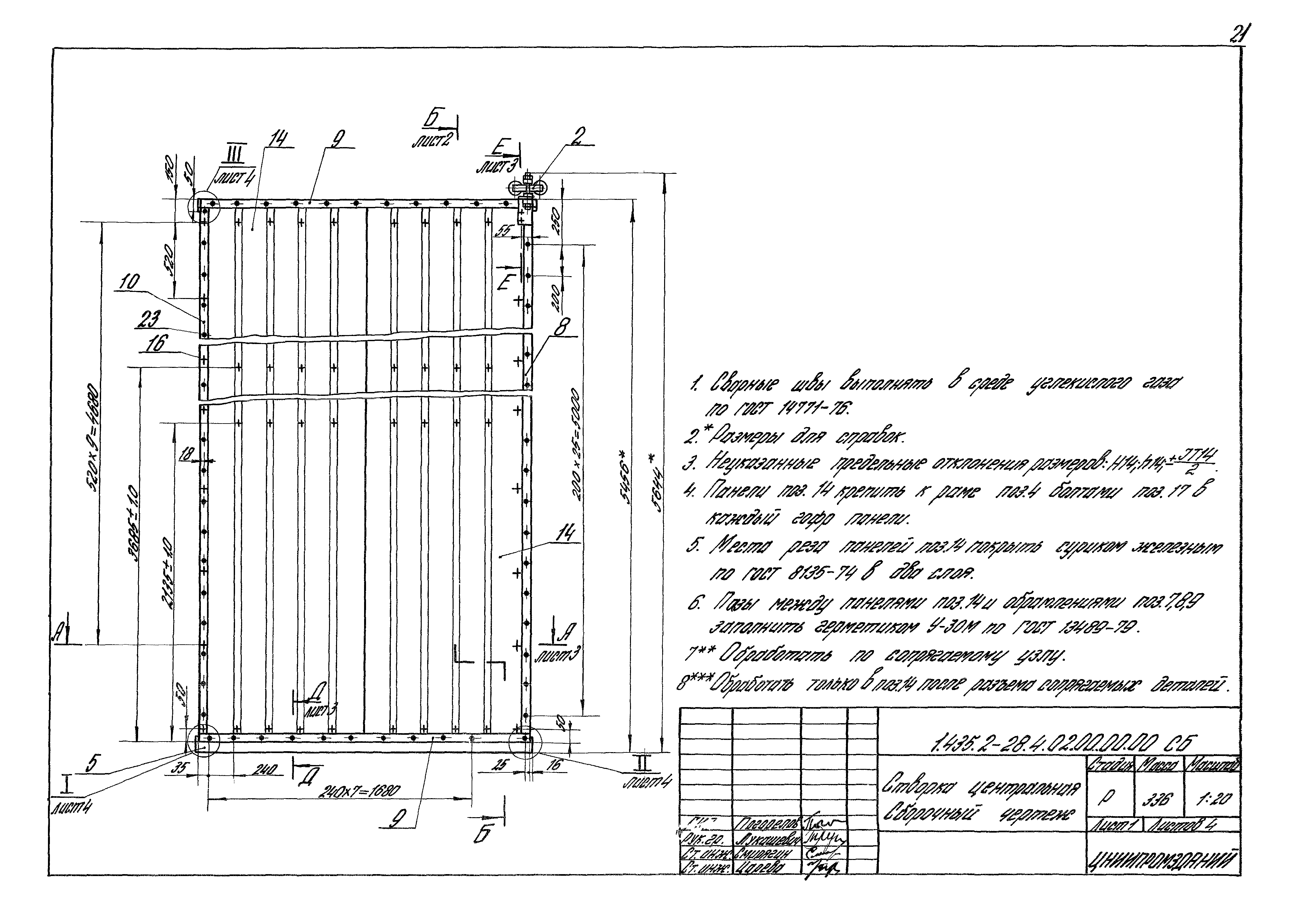 Серия 1.435.2-28