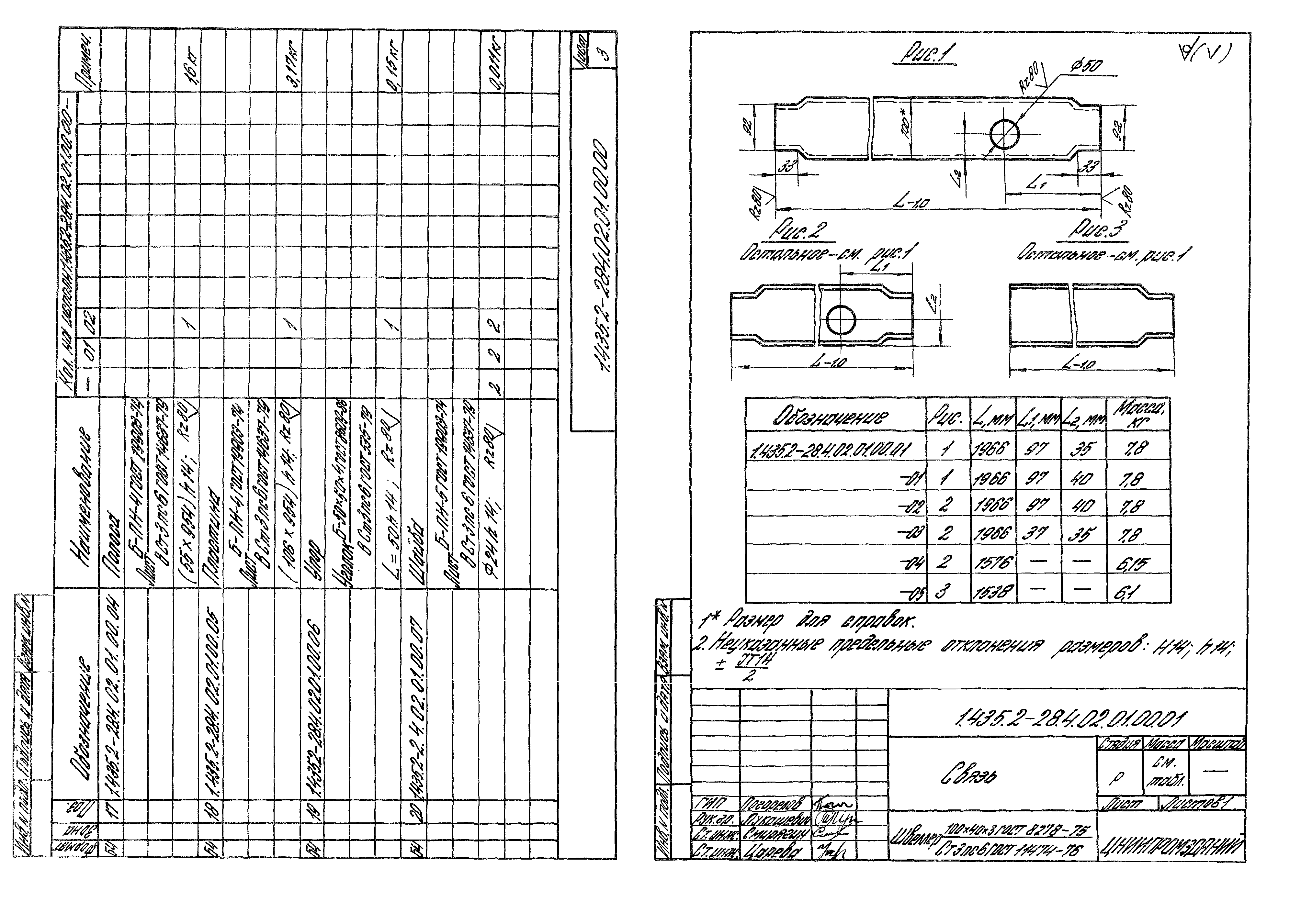 Серия 1.435.2-28