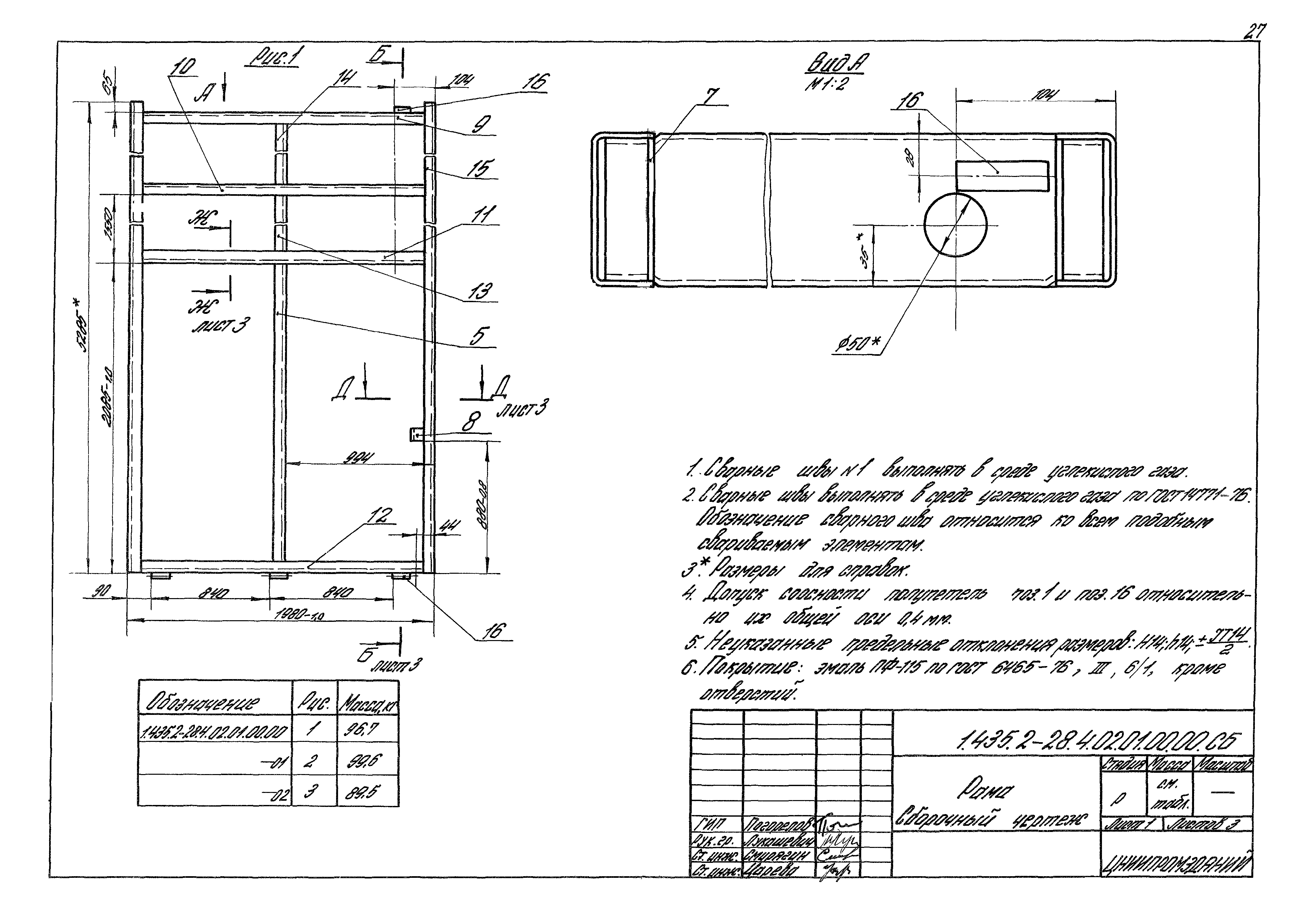 Серия 1.435.2-28